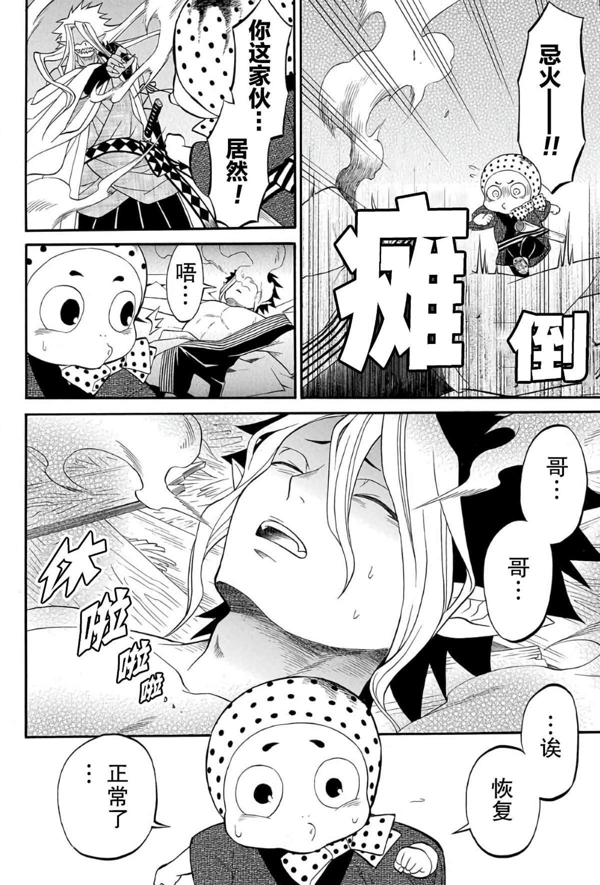 第5.3话