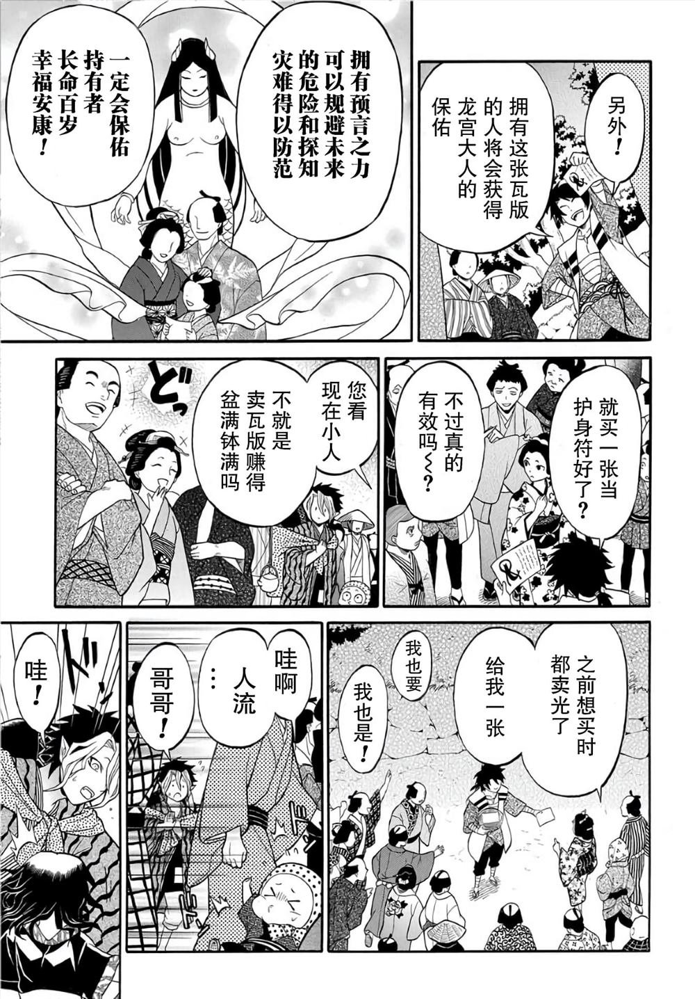 第6.1话