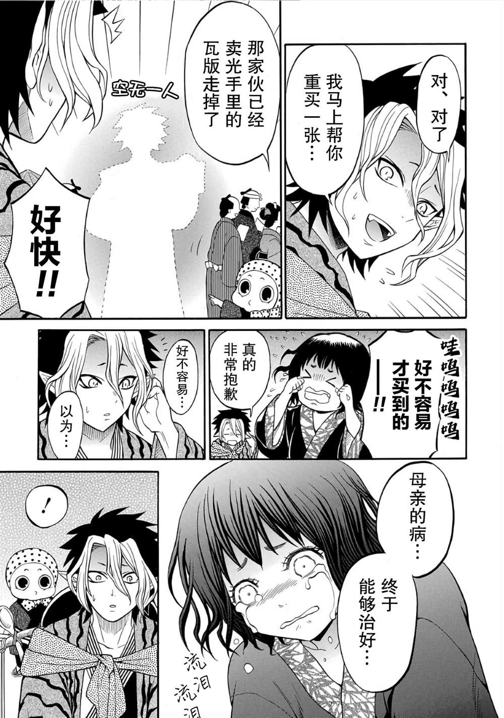 第6.1话