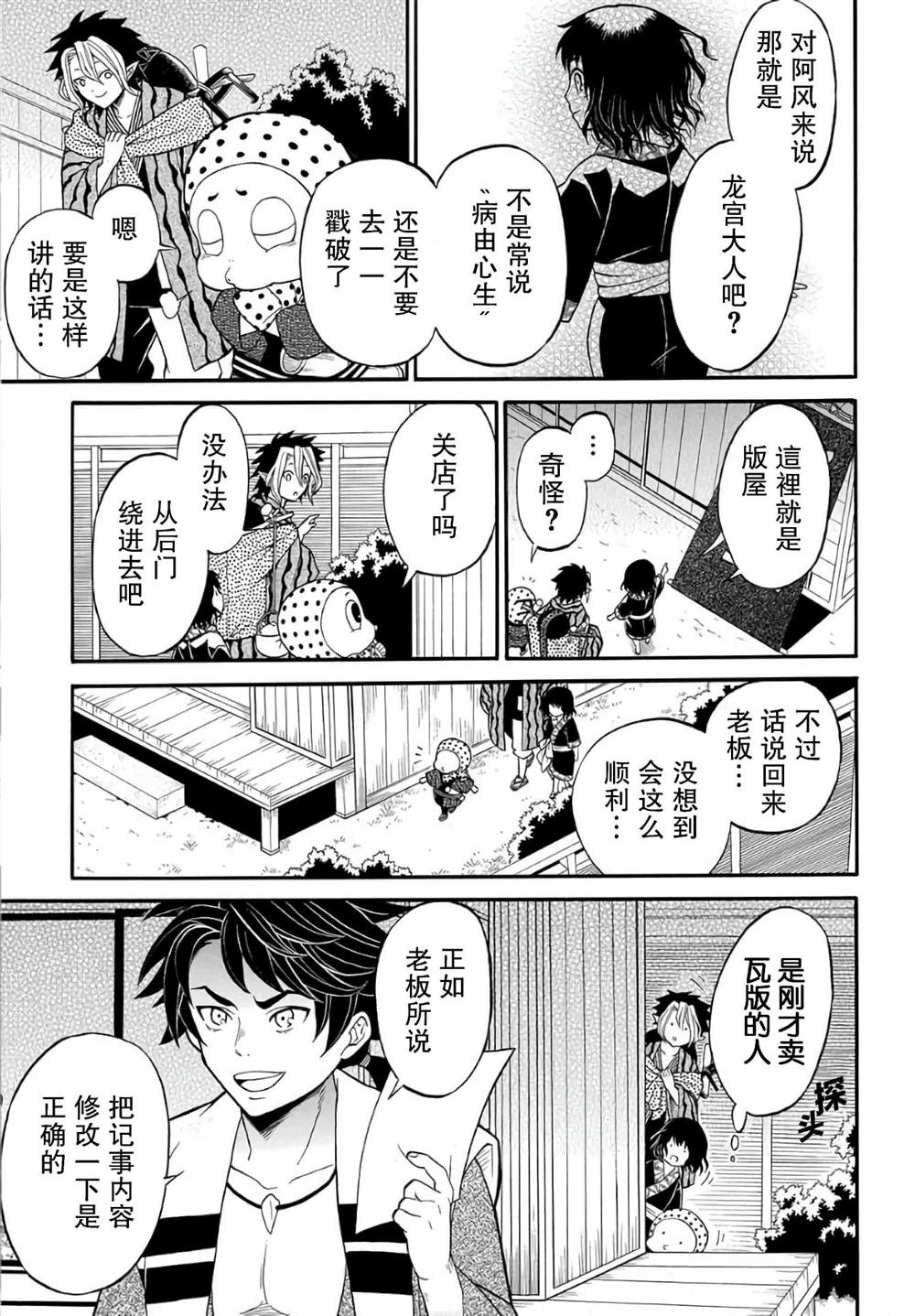 第6.1话
