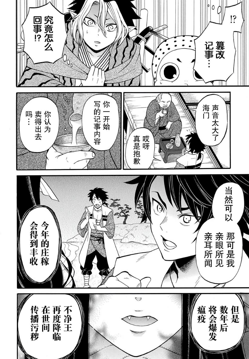 第6.1话