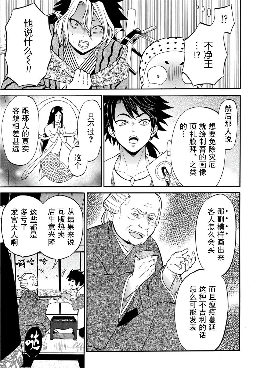第6.1话