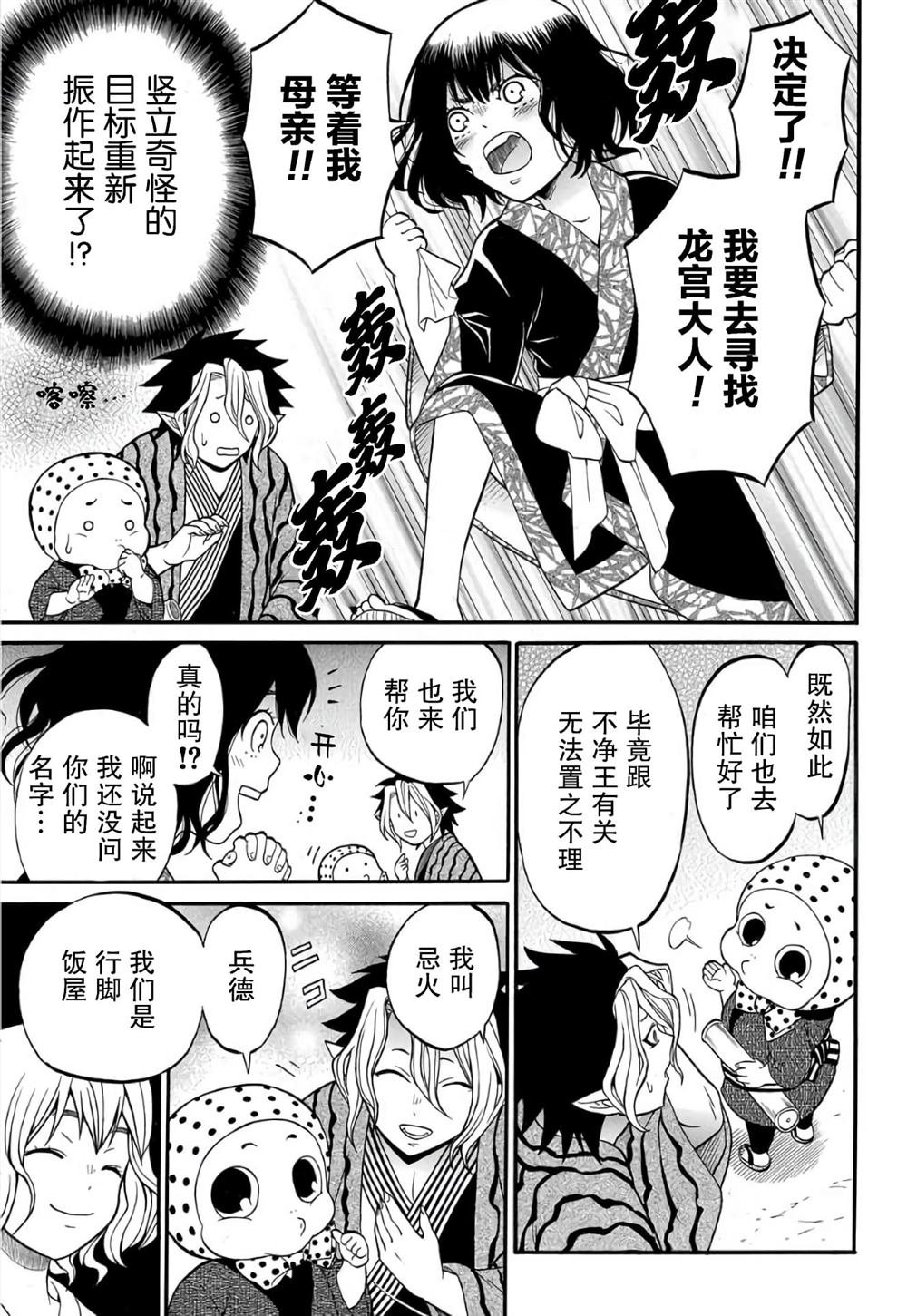 第6.1话