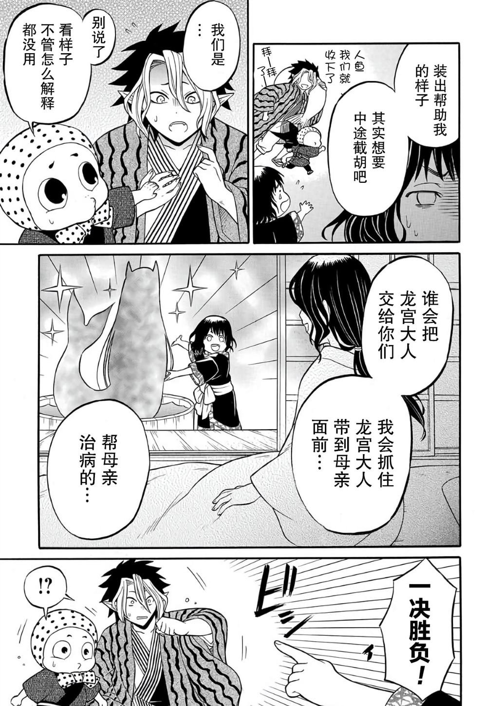 第6.1话