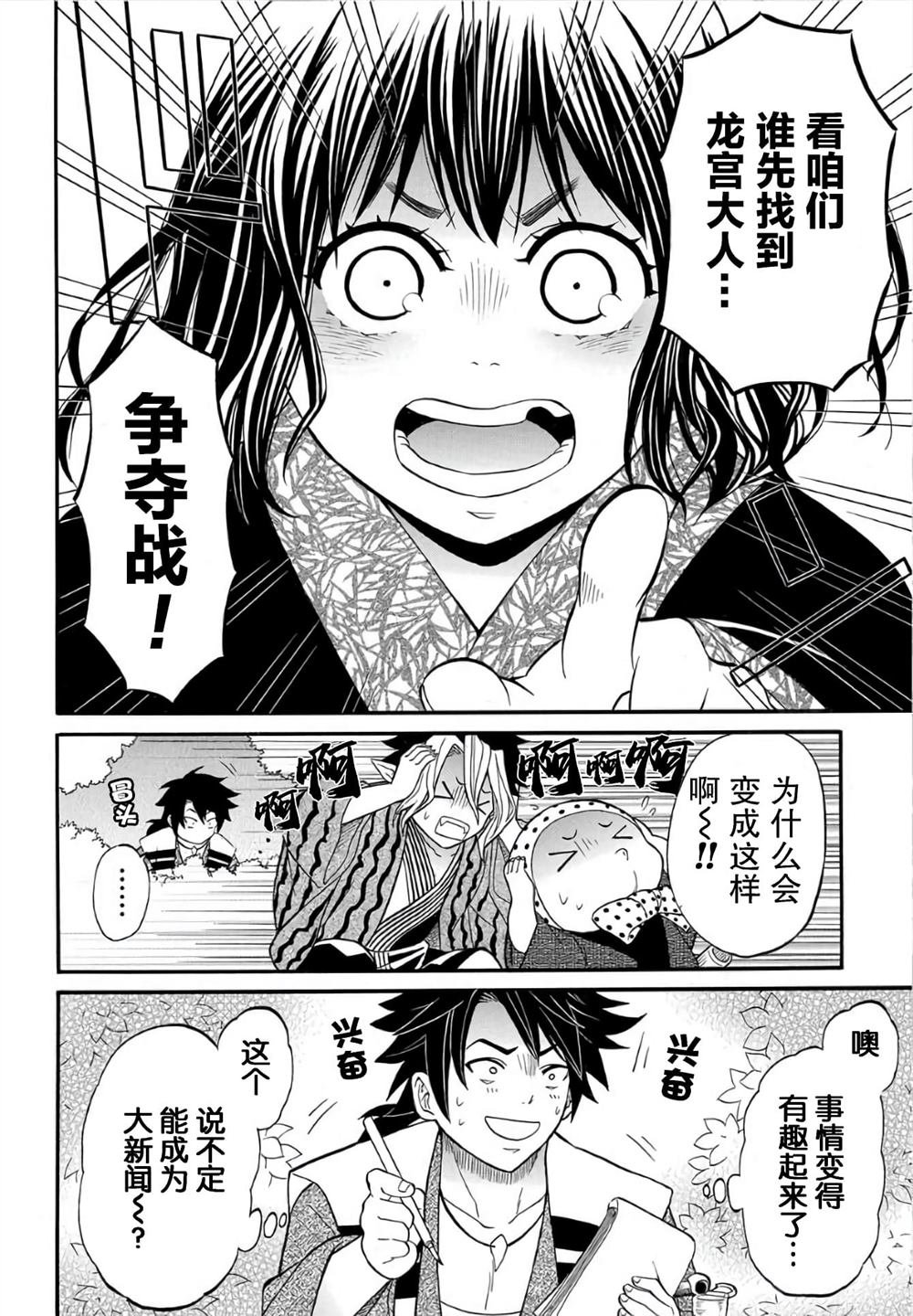 第6.1话