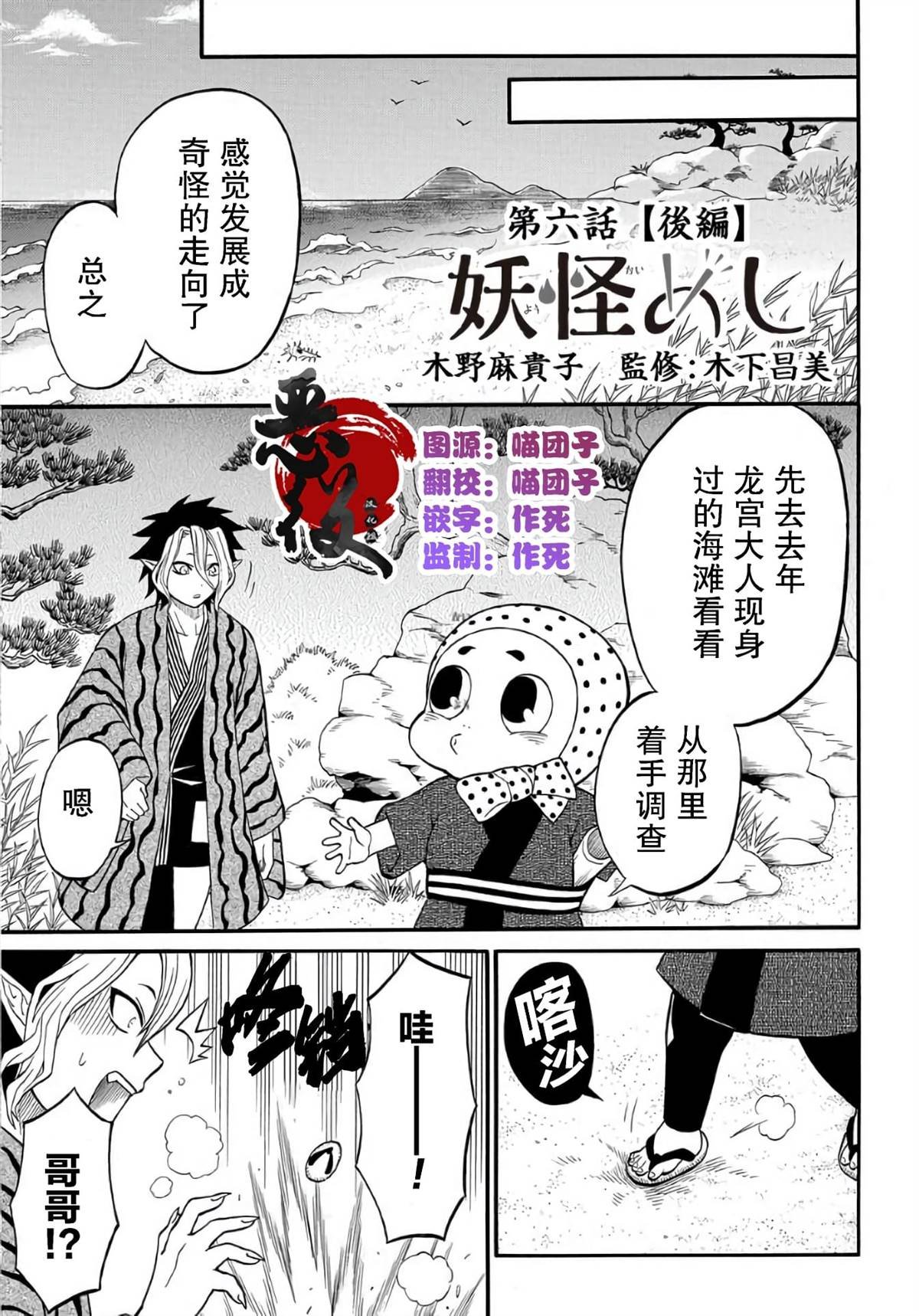 第6.2话