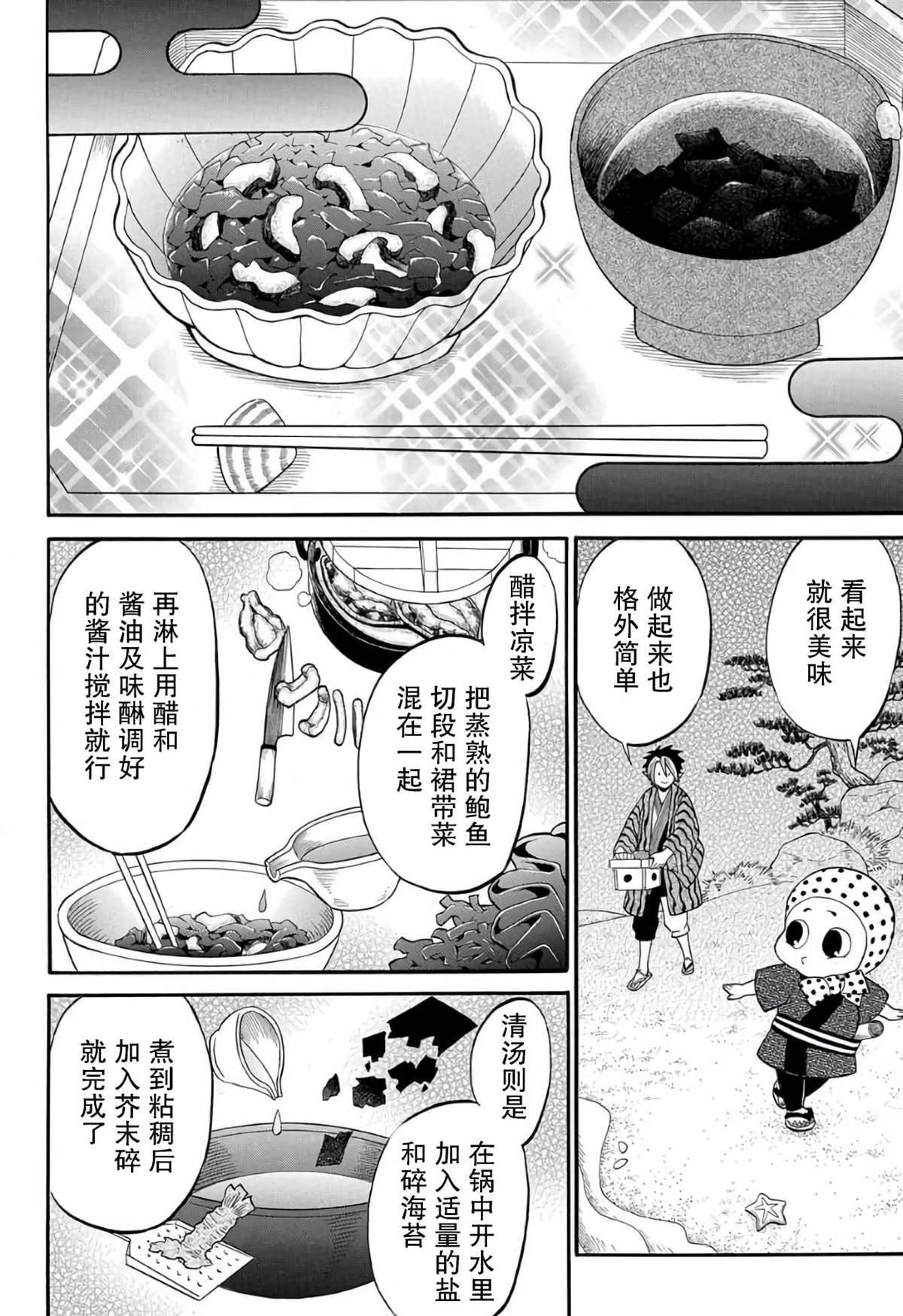 第6.2话