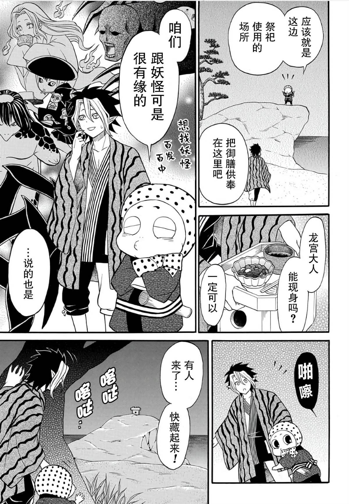 第6.2话