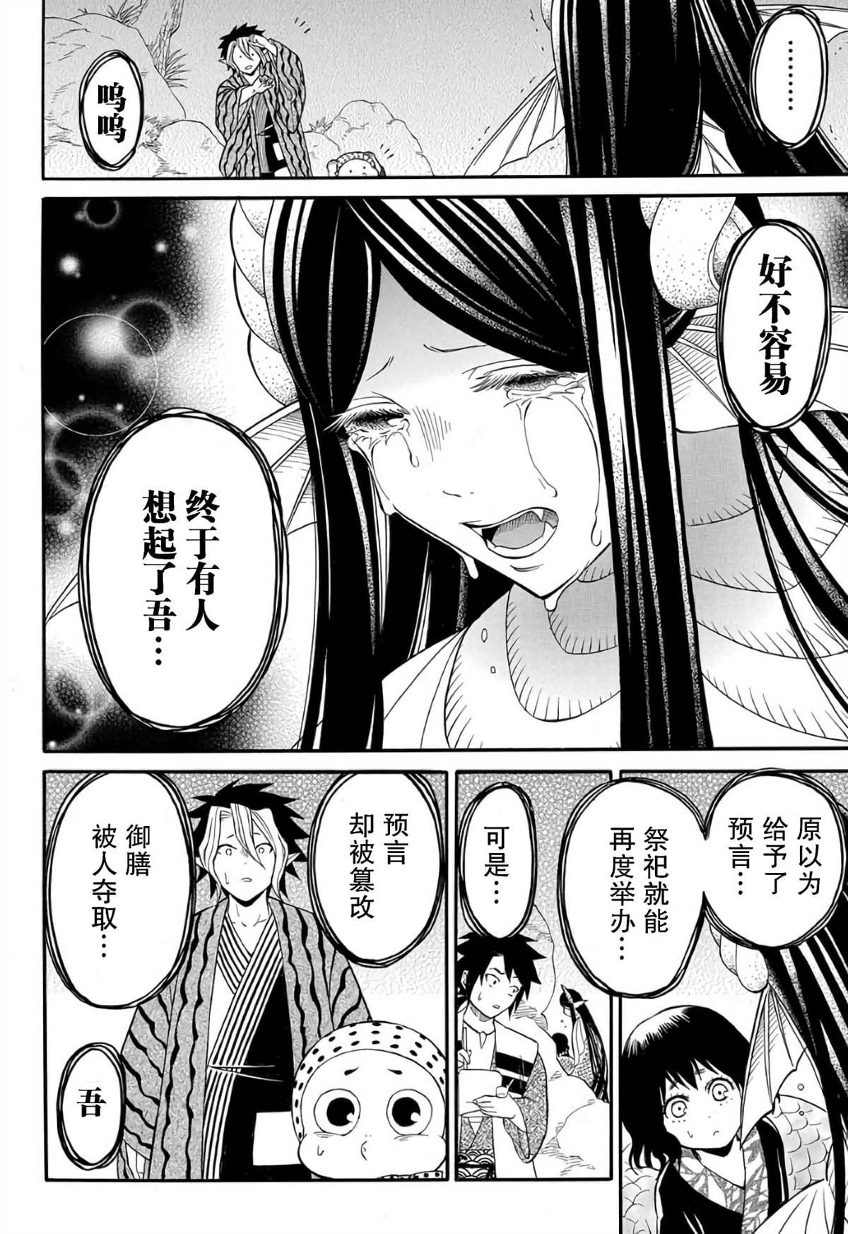 第6.2话