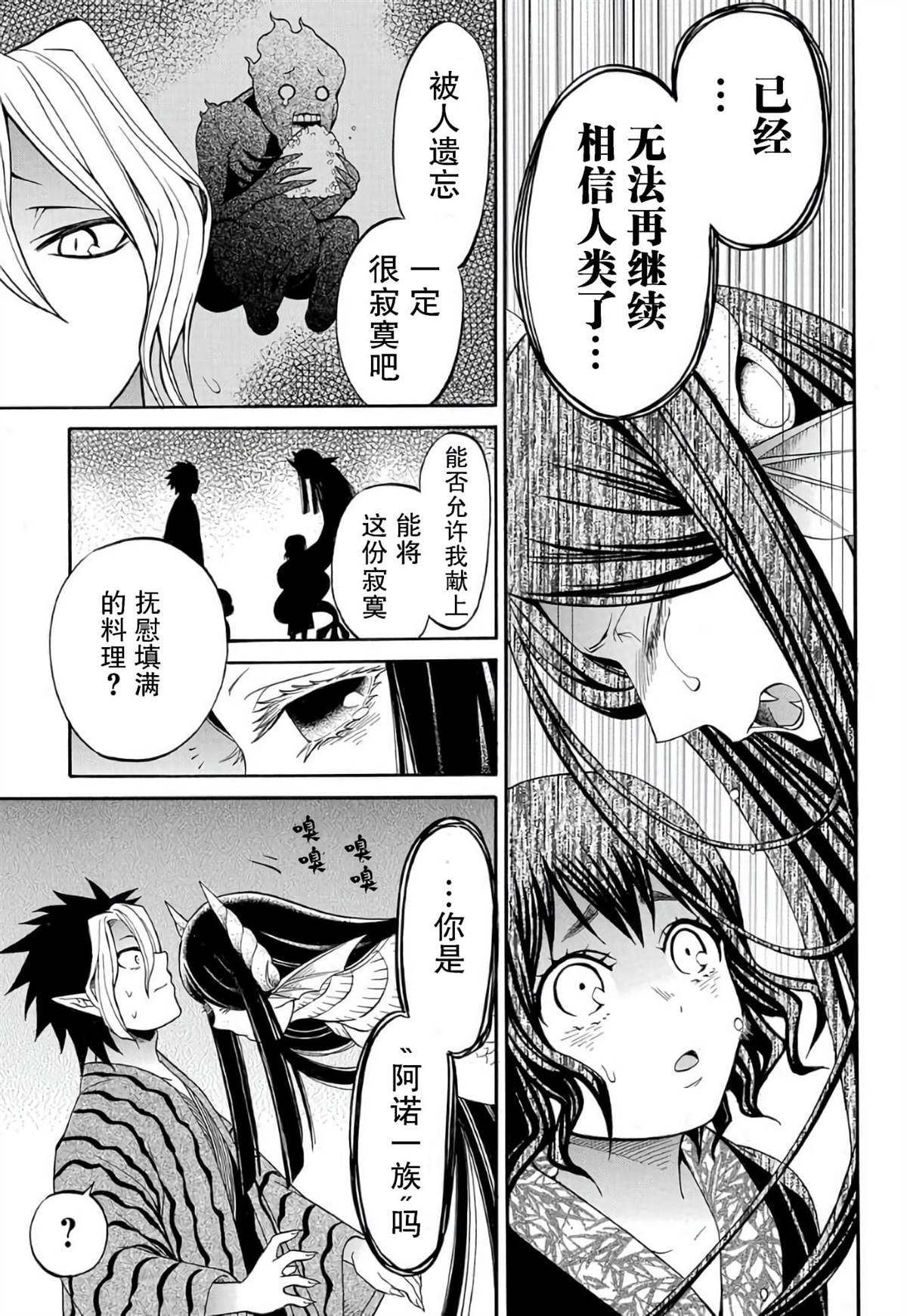 第6.2话