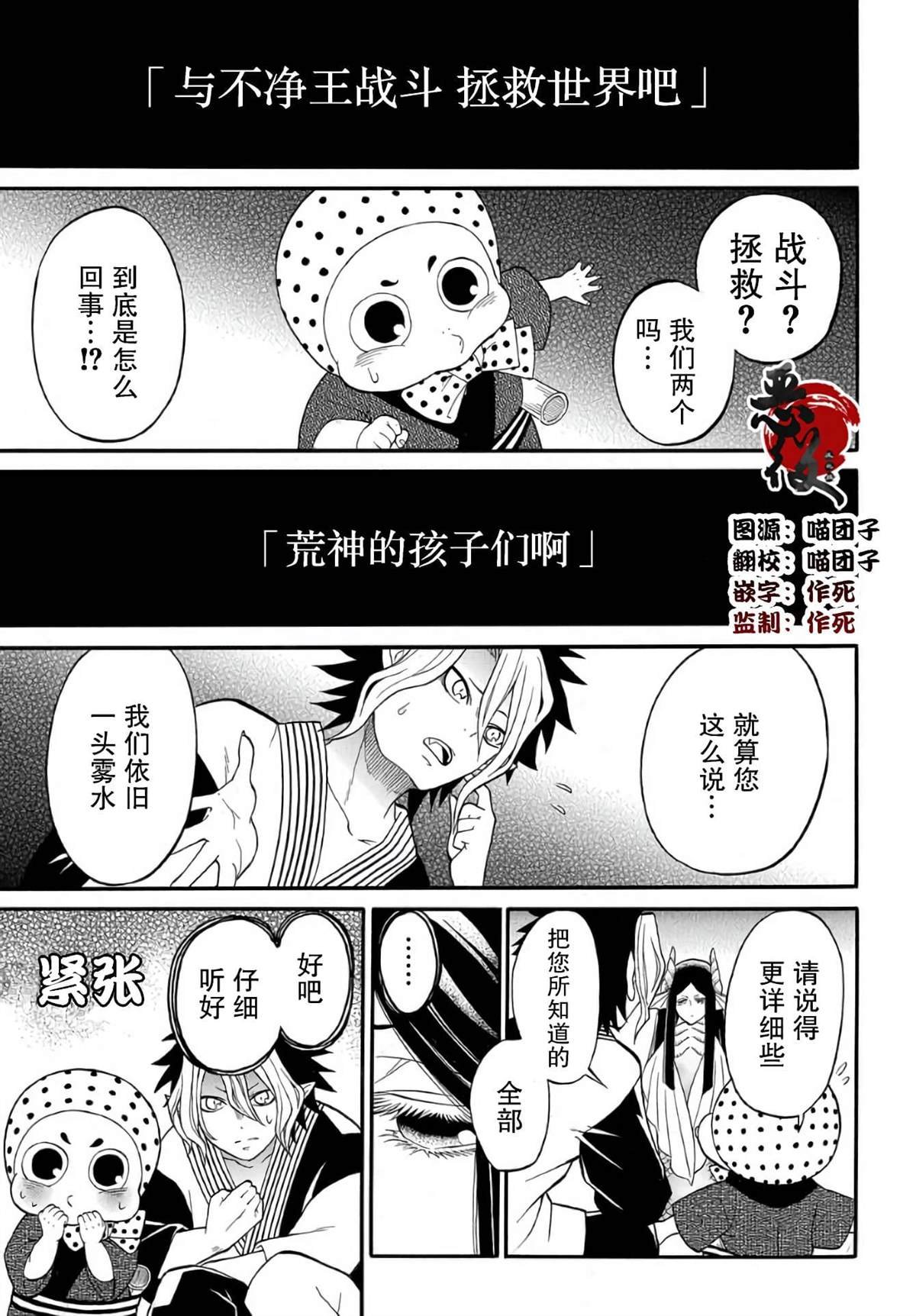 第7.1话