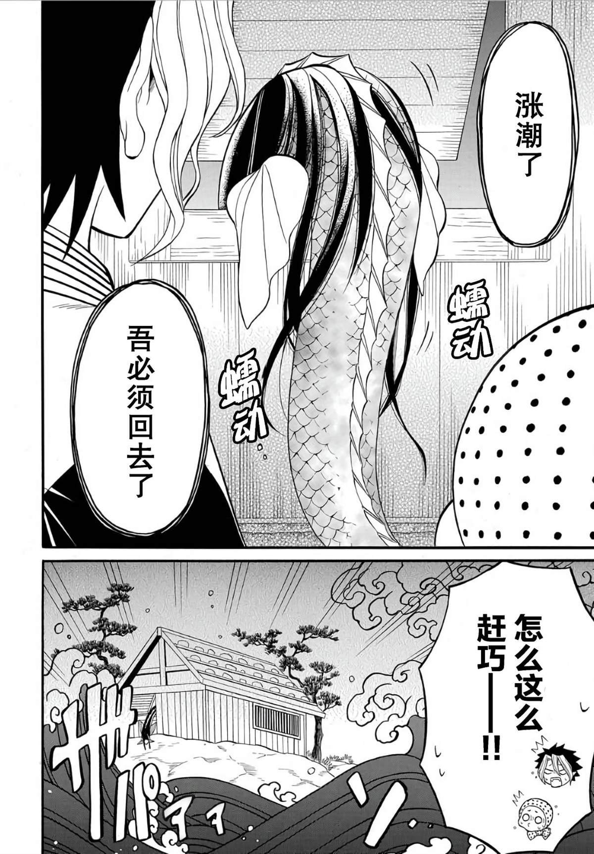 第7.1话