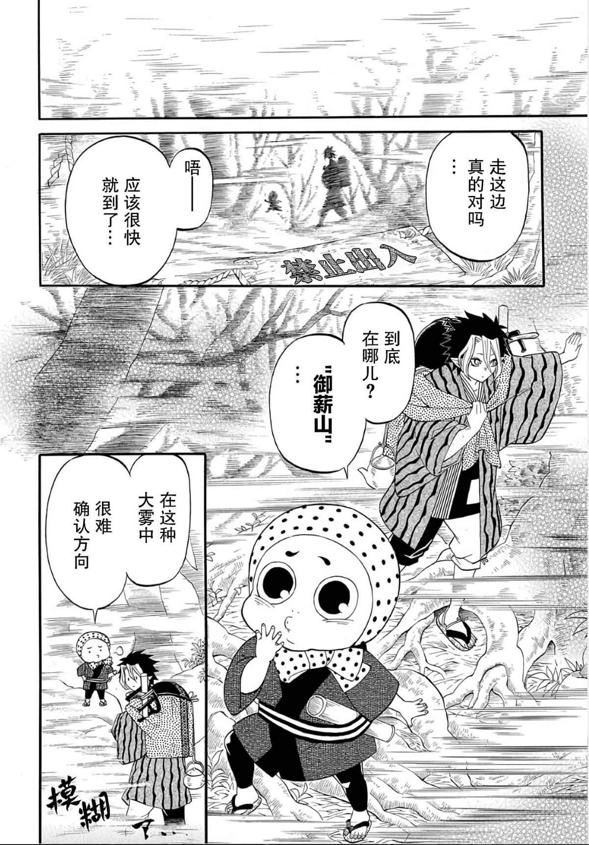 第7.1话