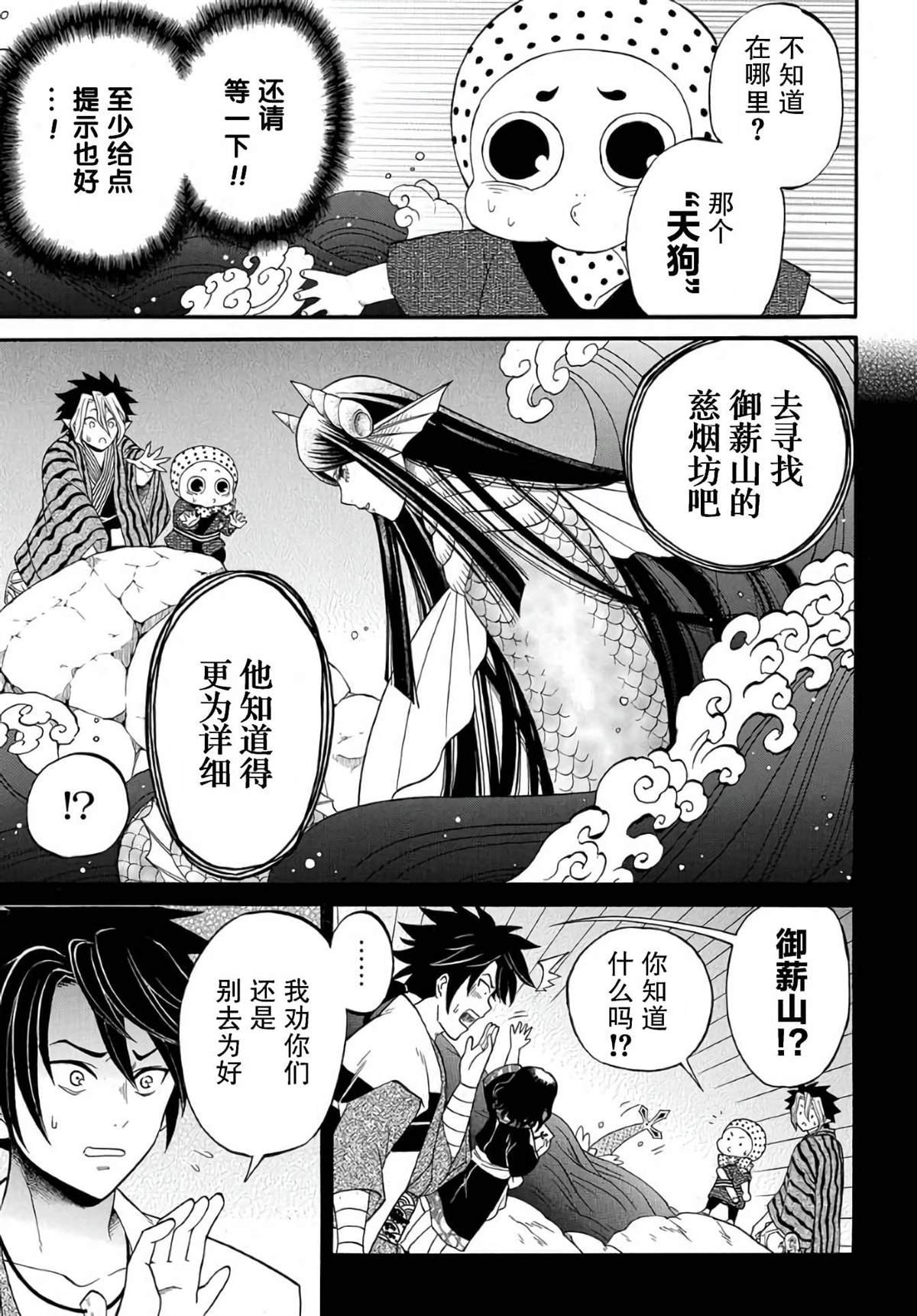 第7.1话