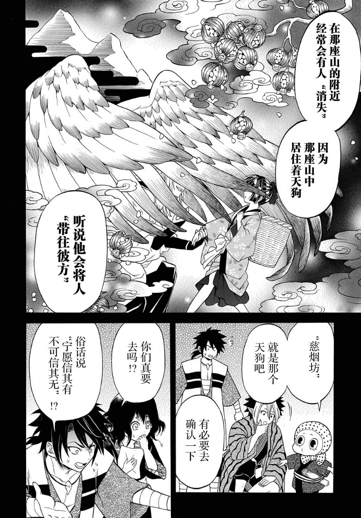 第7.1话