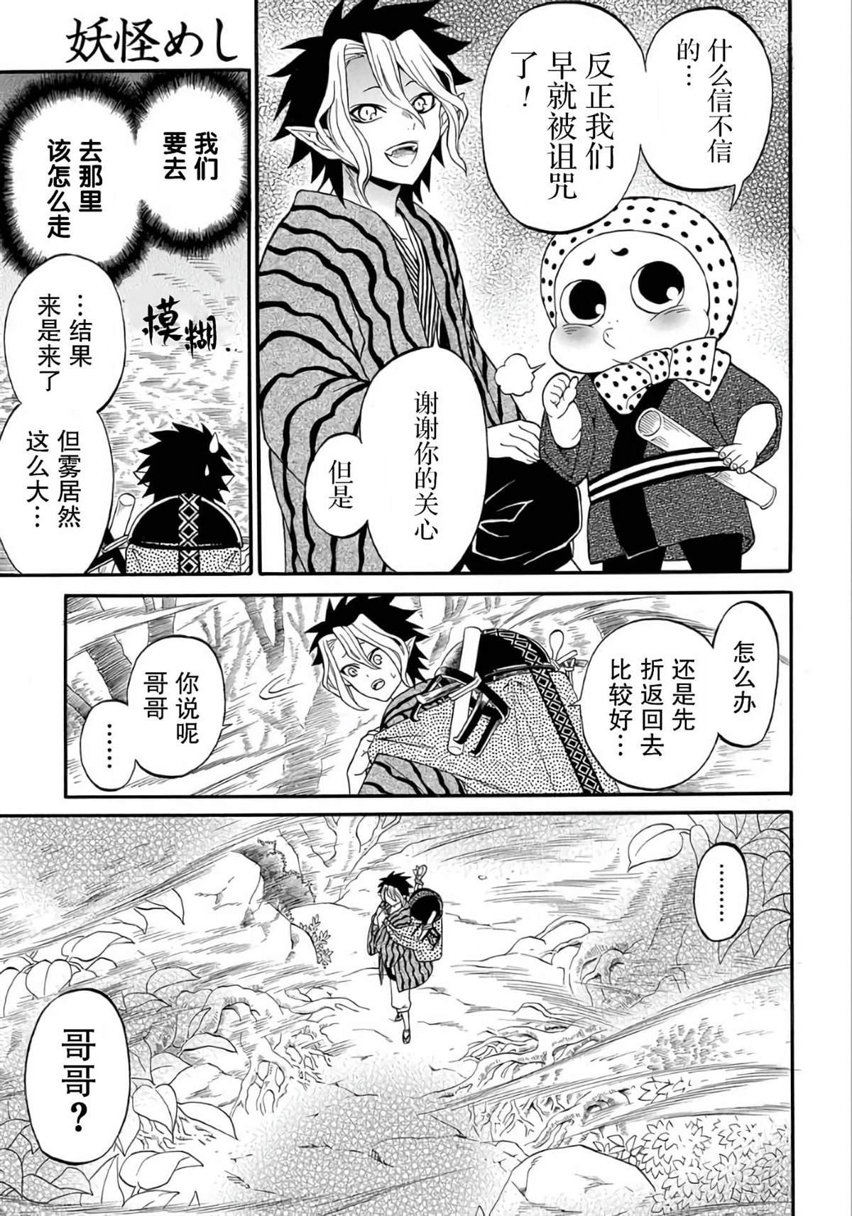 第7.1话