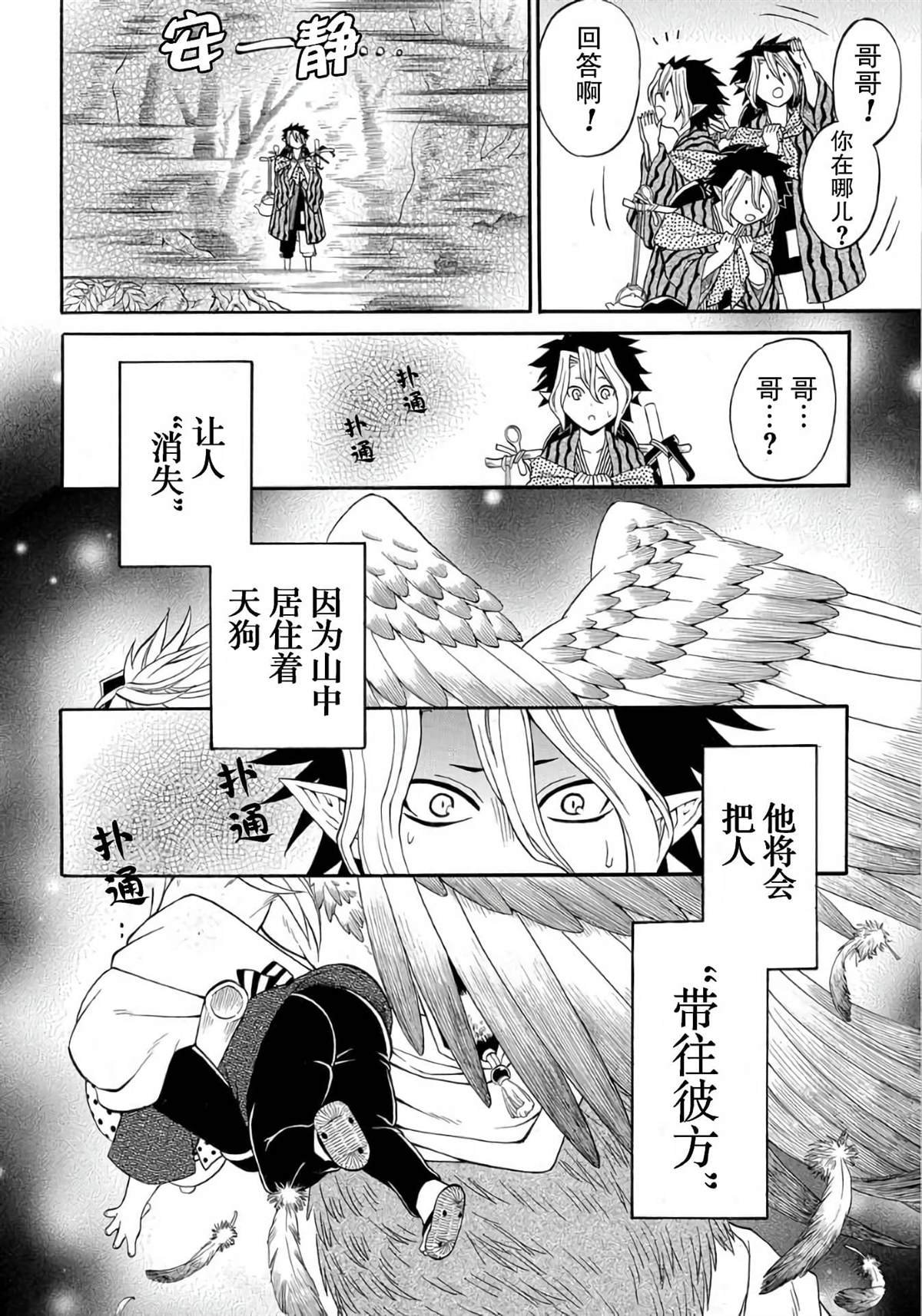 第7.1话