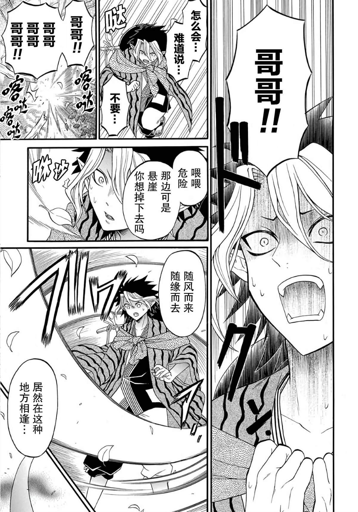 第7.1话