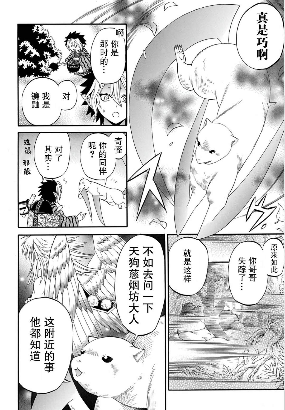 第7.1话