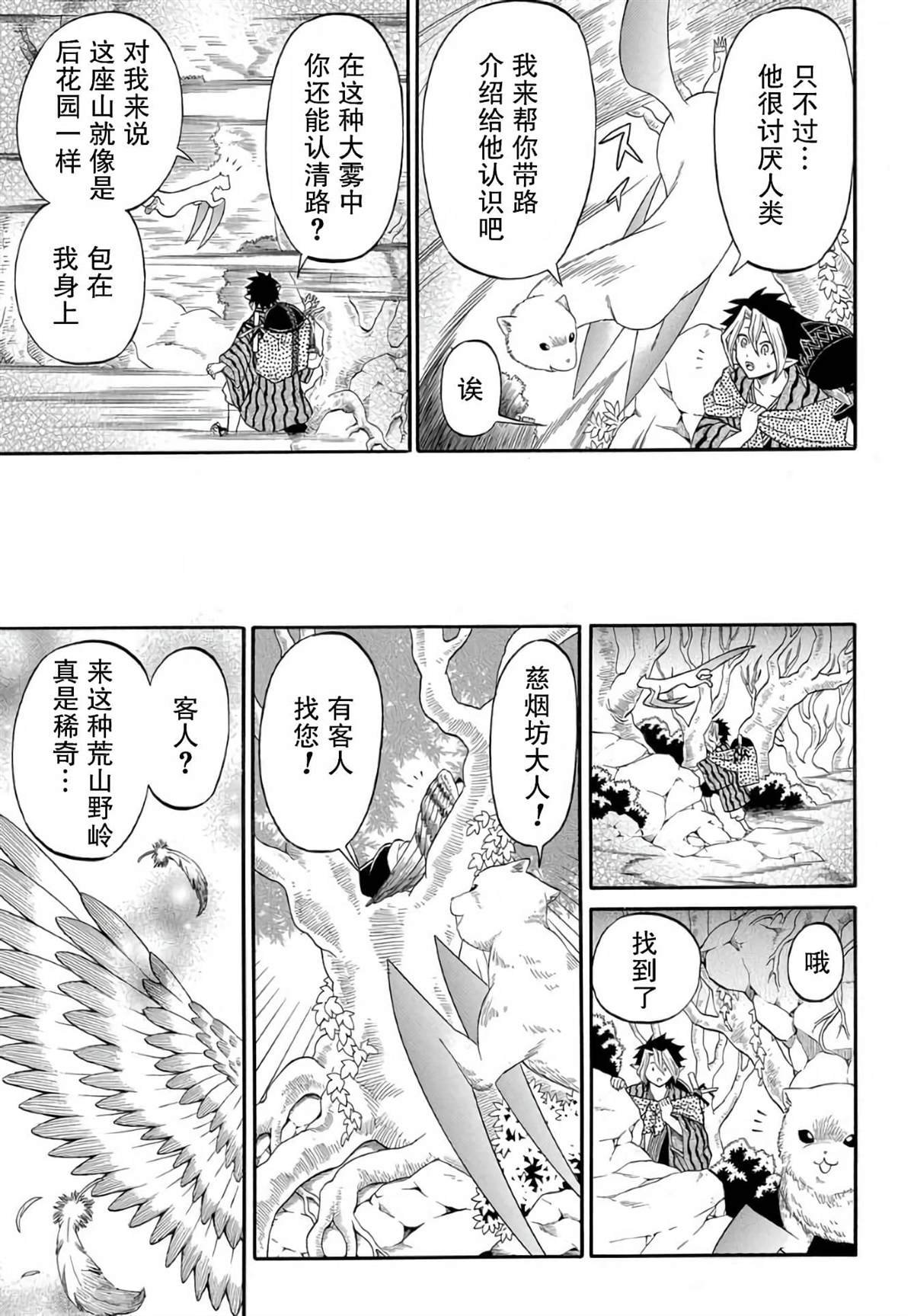第7.1话