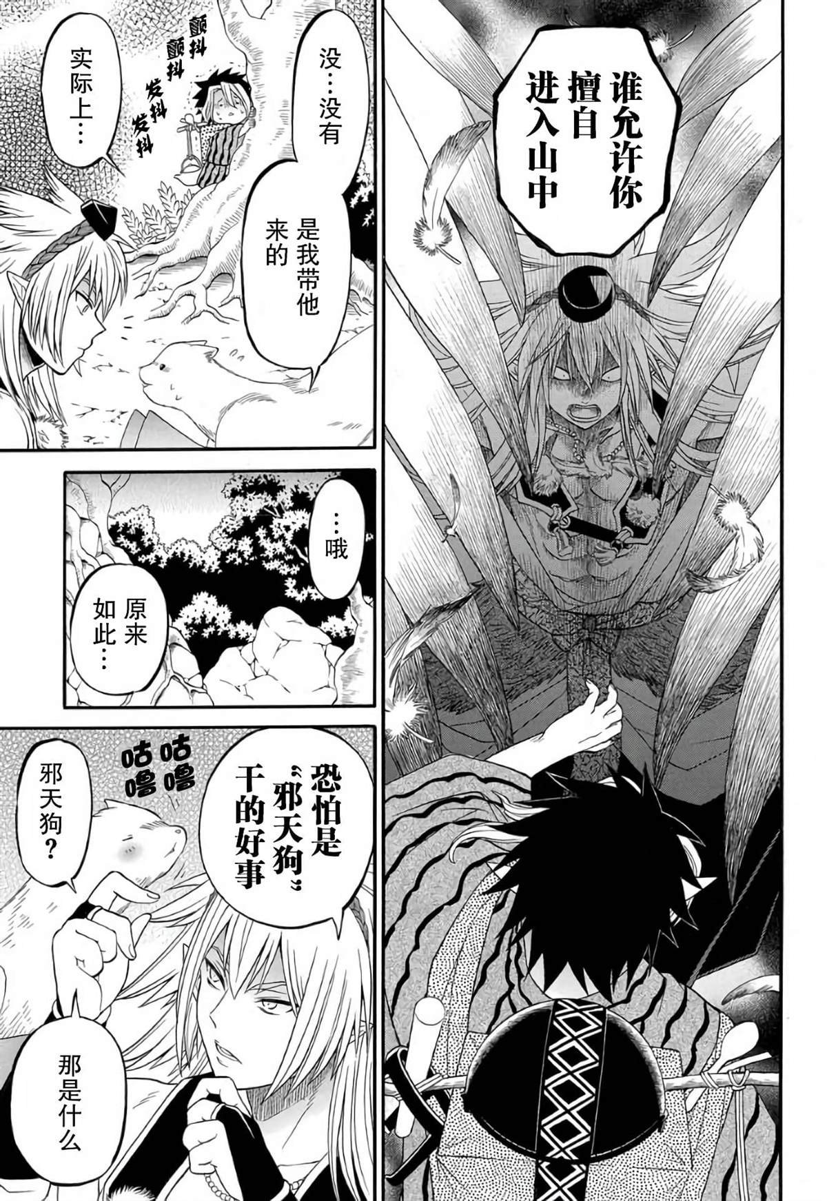 第7.1话