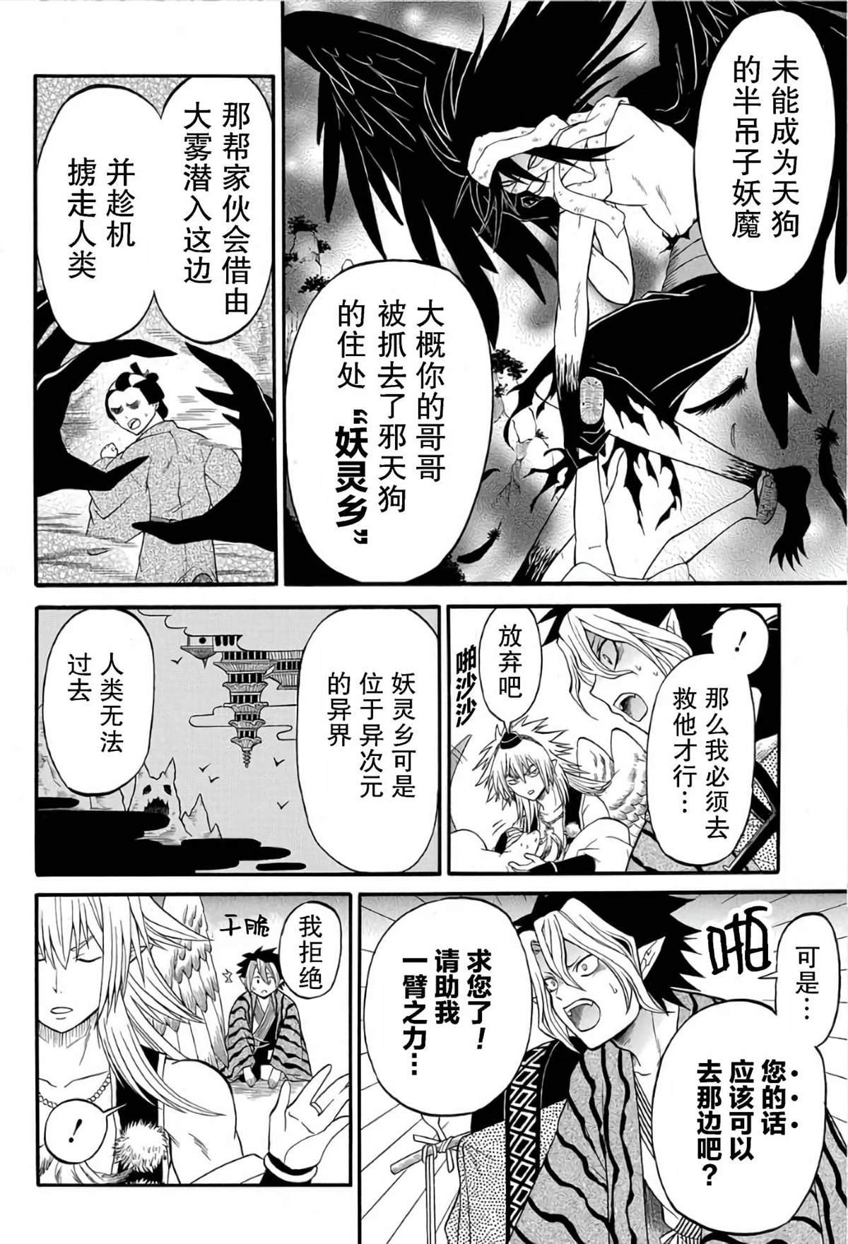 第7.1话