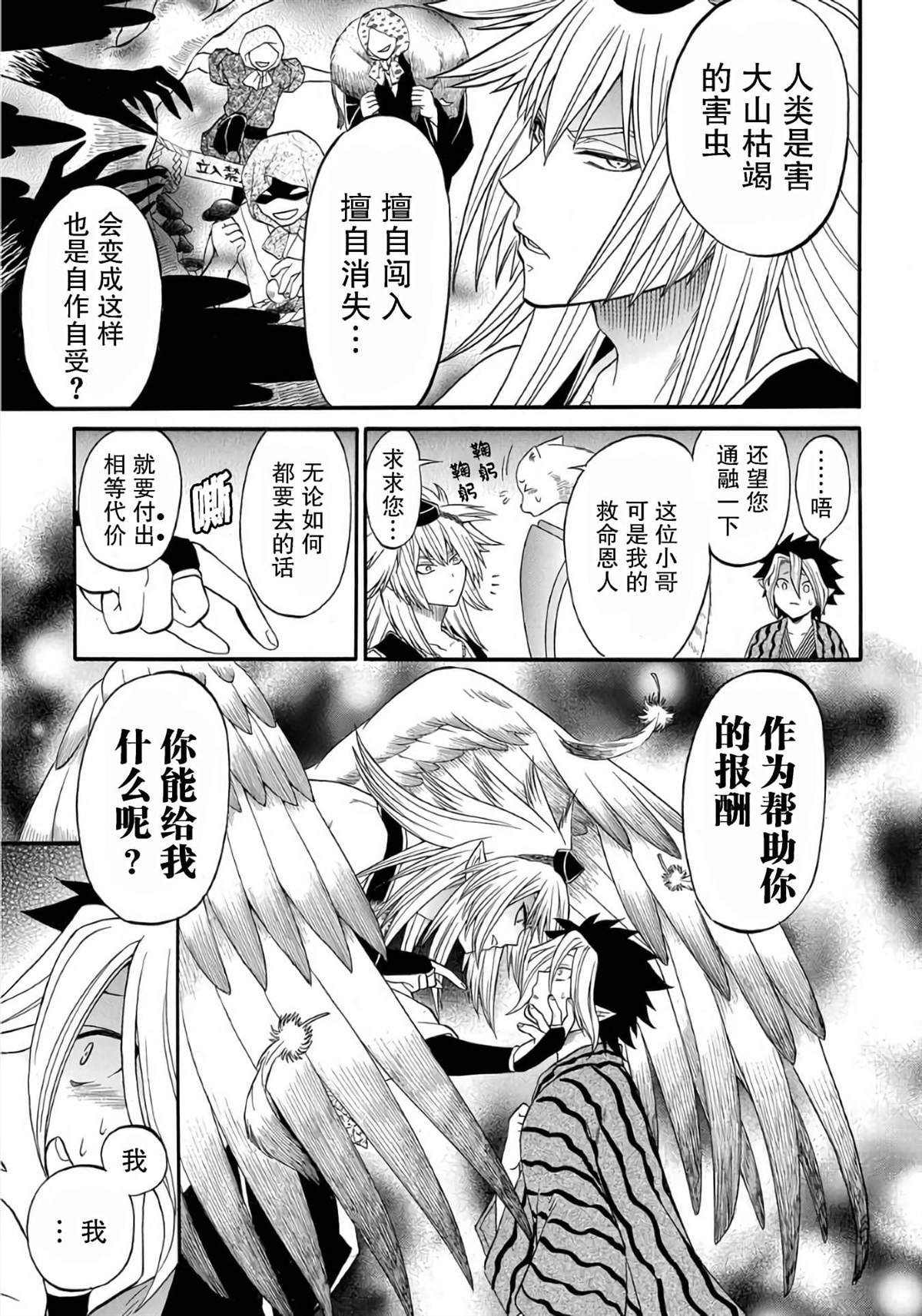 第7.1话