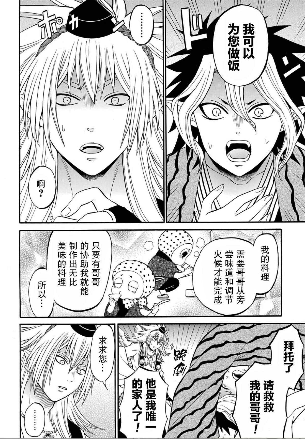 第7.1话