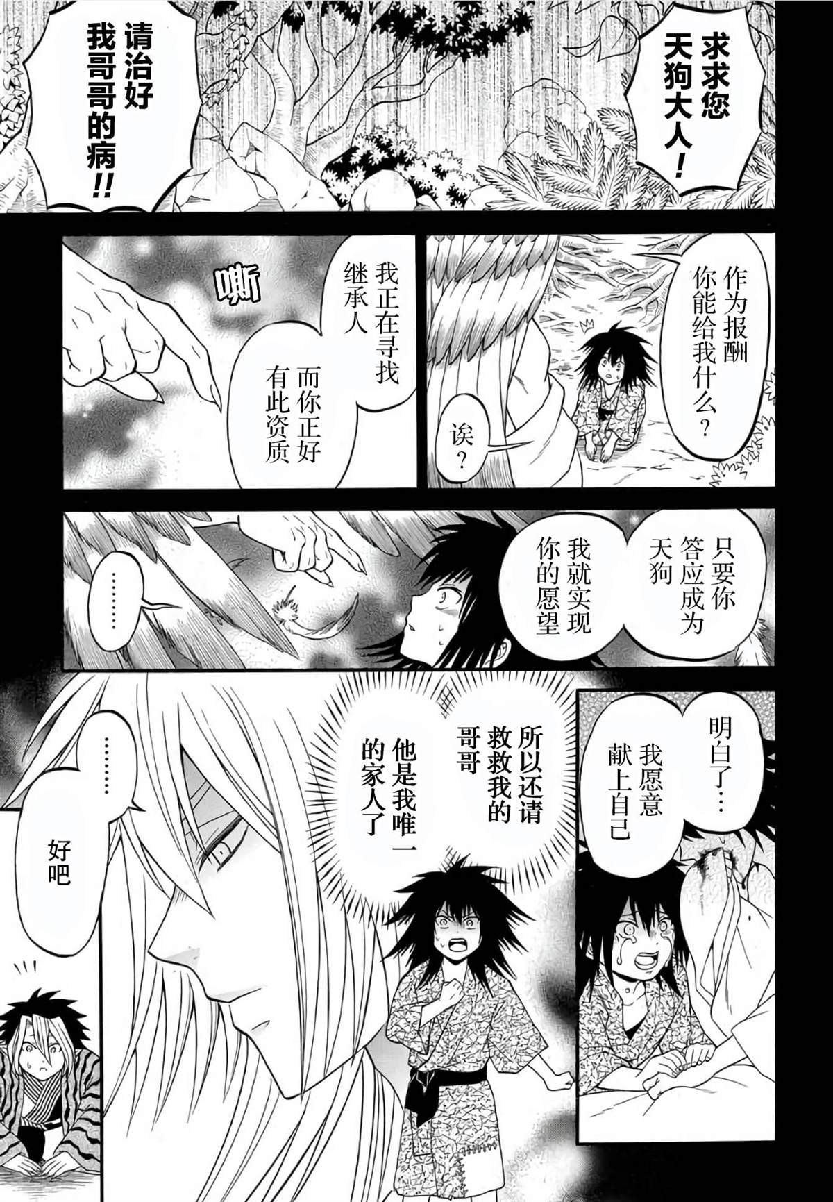 第7.1话