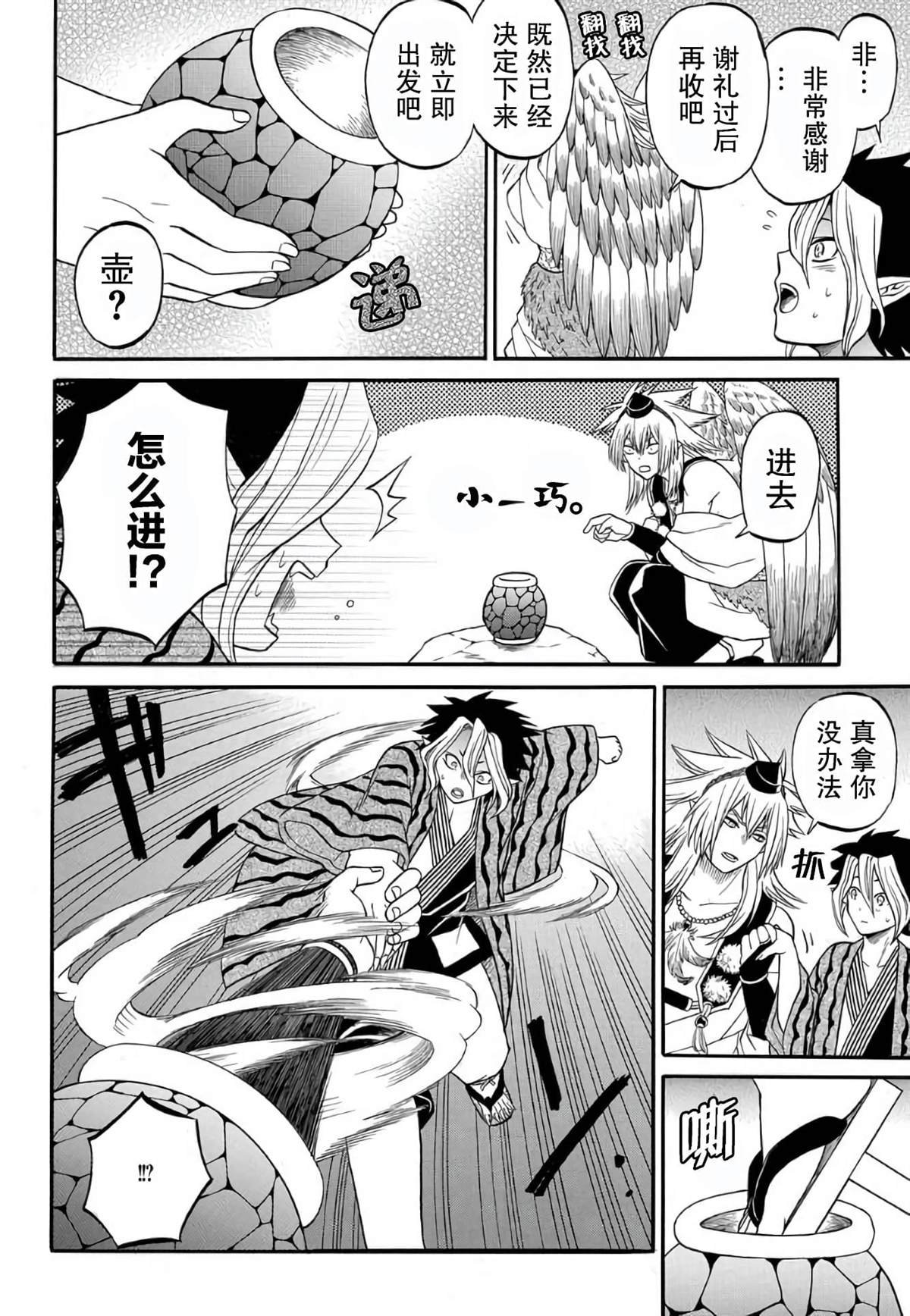 第7.1话