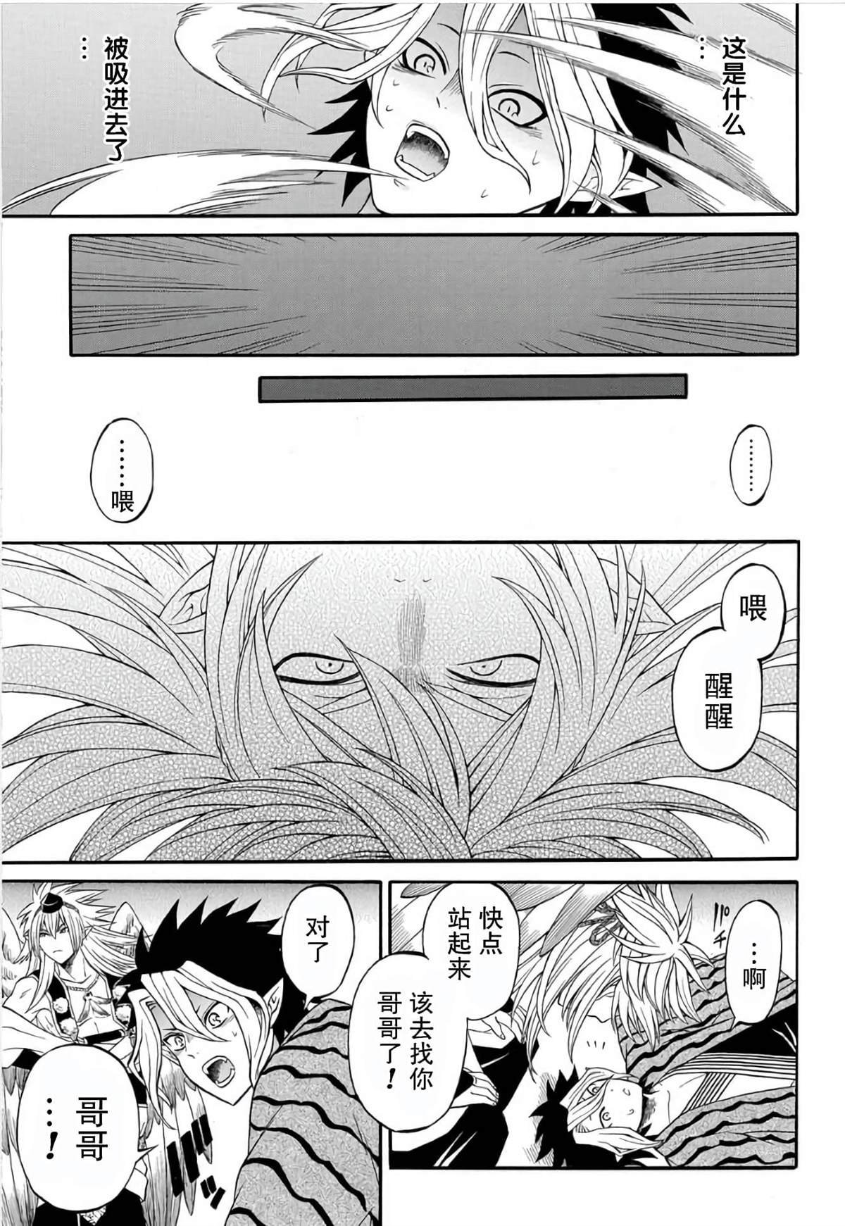 第7.1话