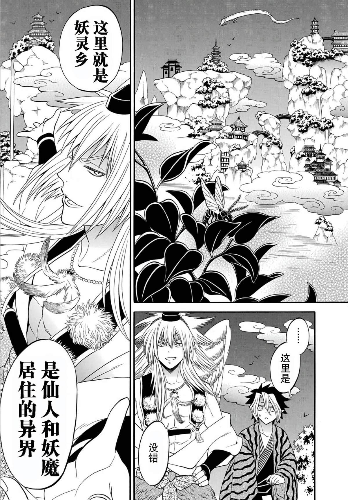 第7.1话