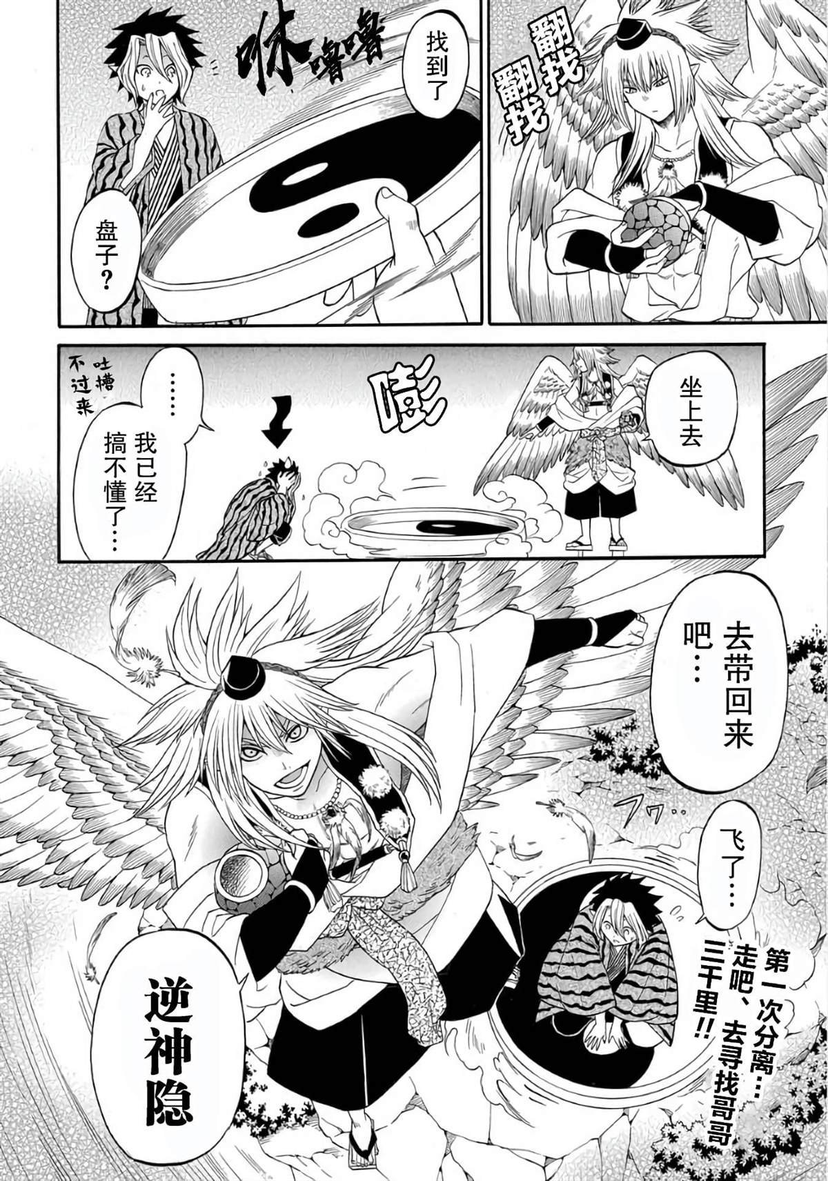 第7.1话