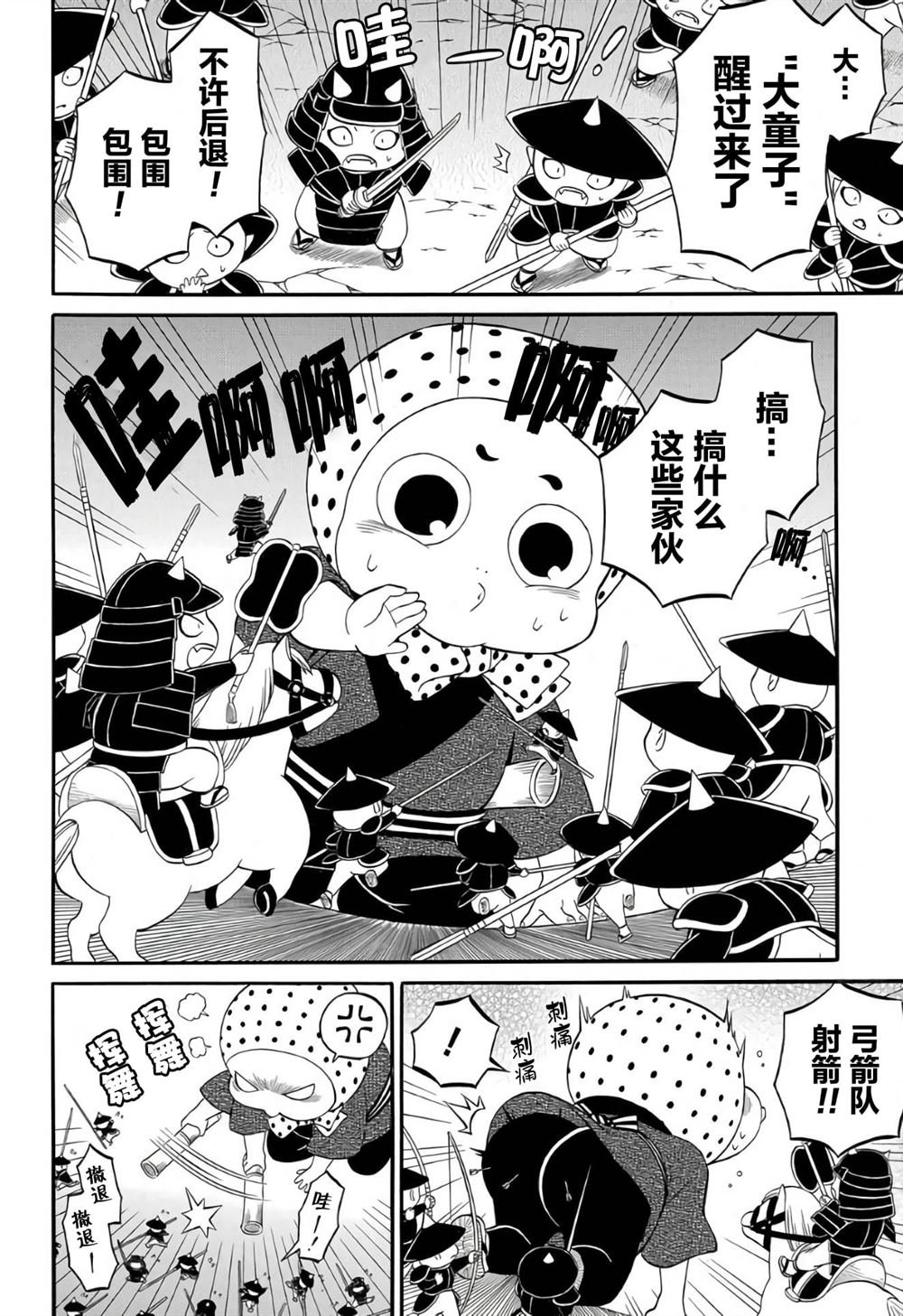 第7.2话