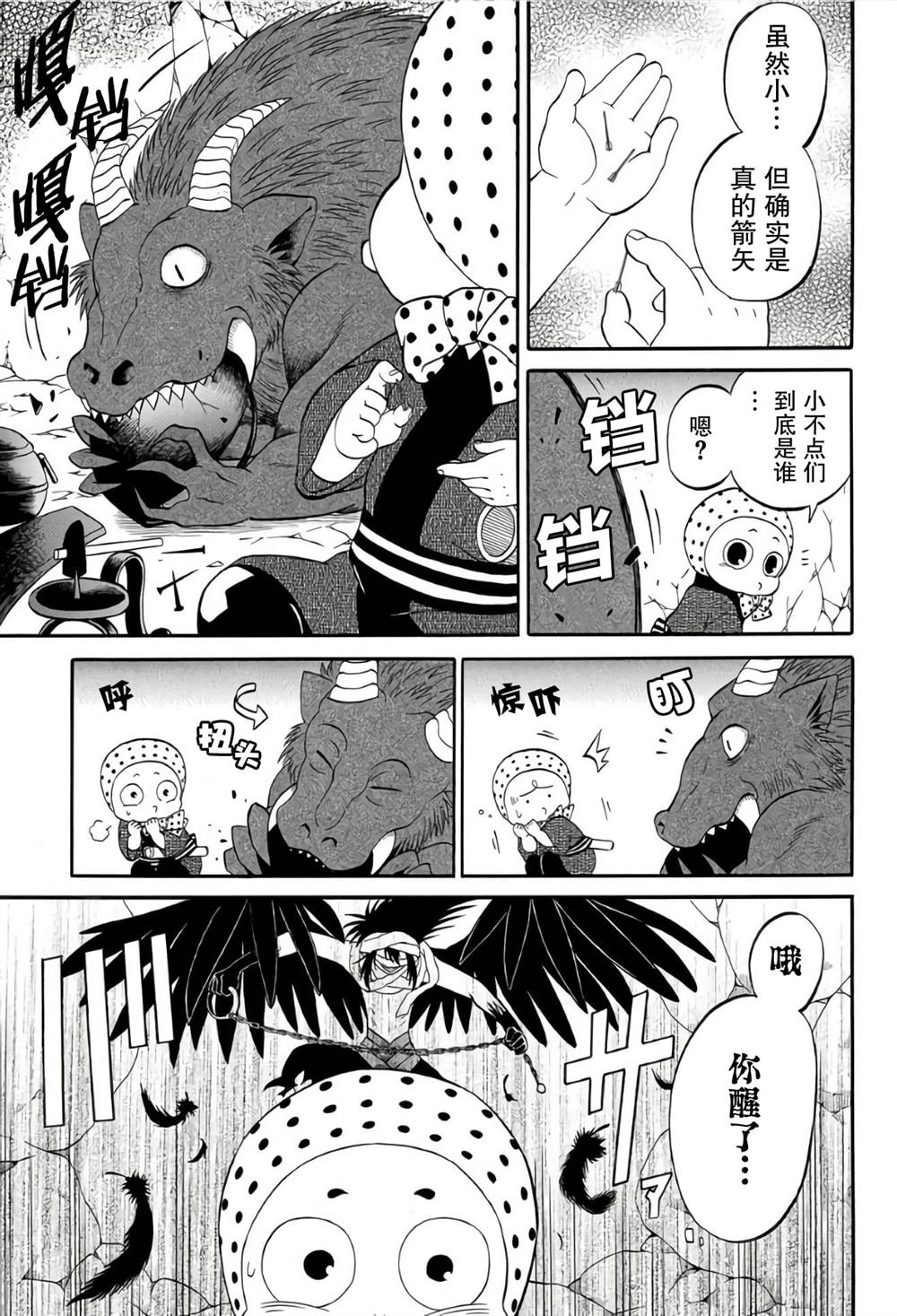 第7.2话