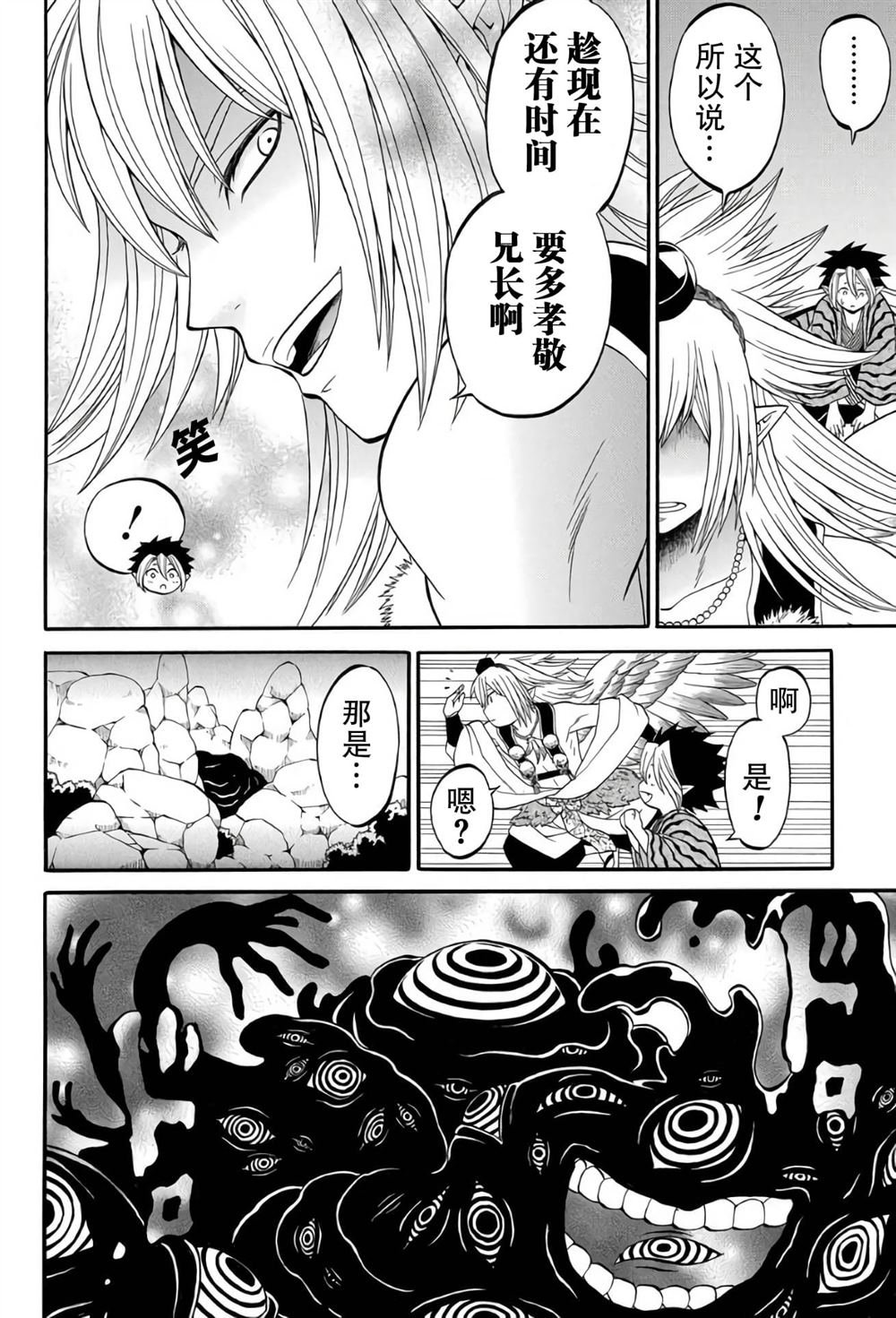 第7.2话