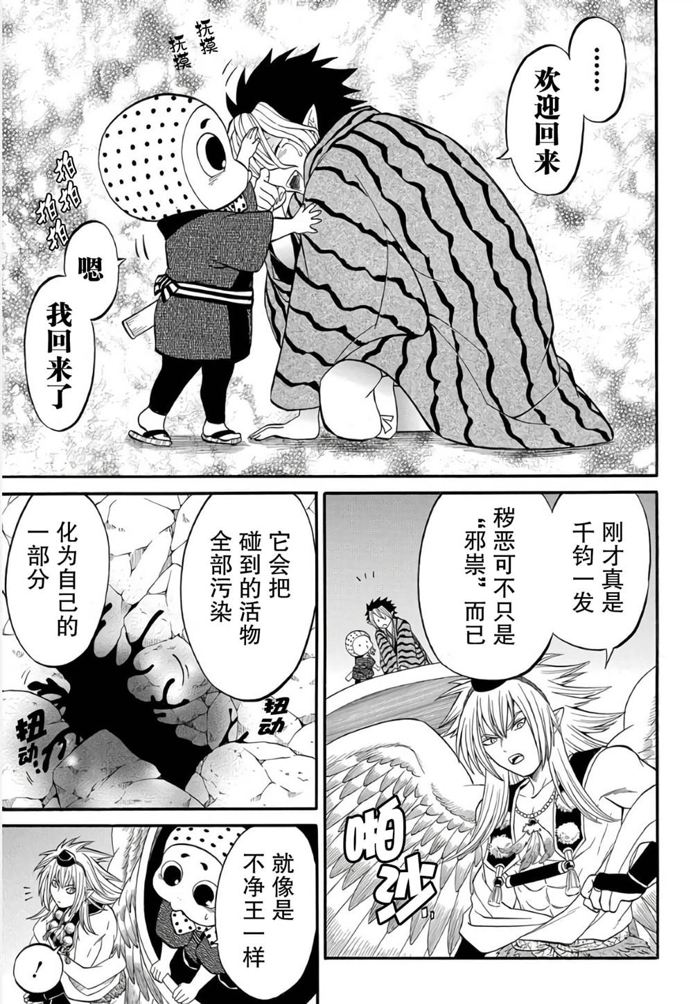 第7.2话
