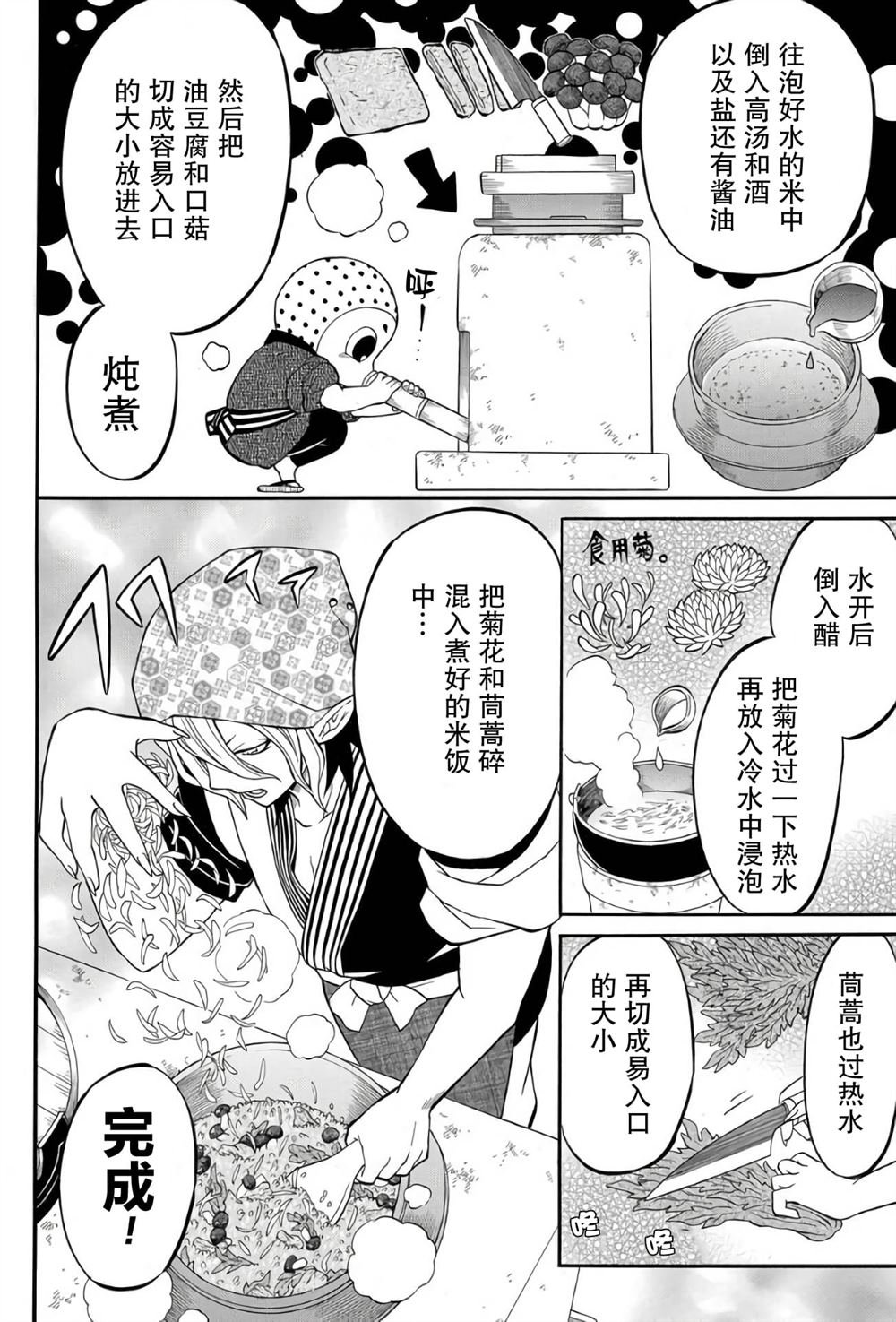 第7.2话