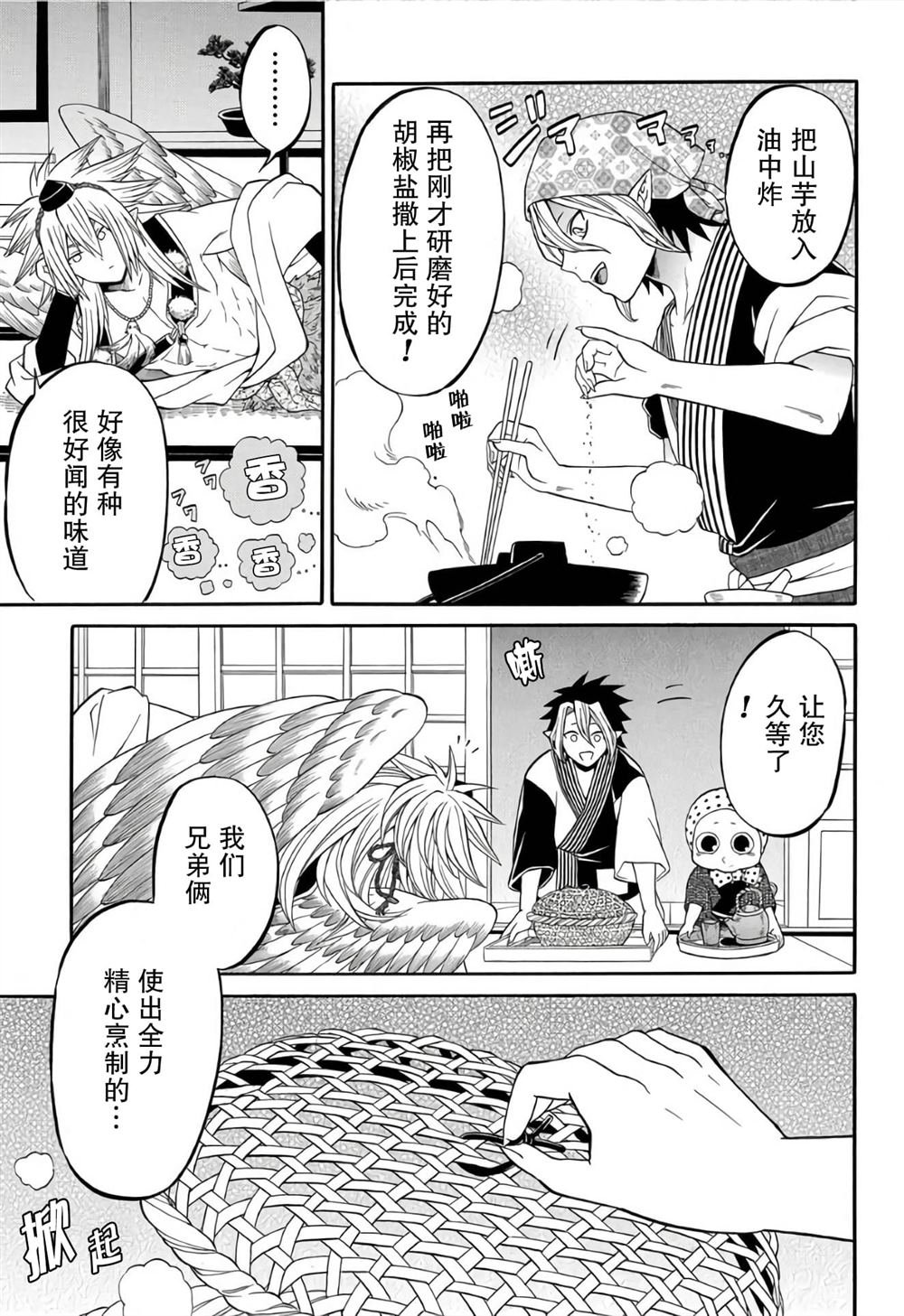 第7.2话