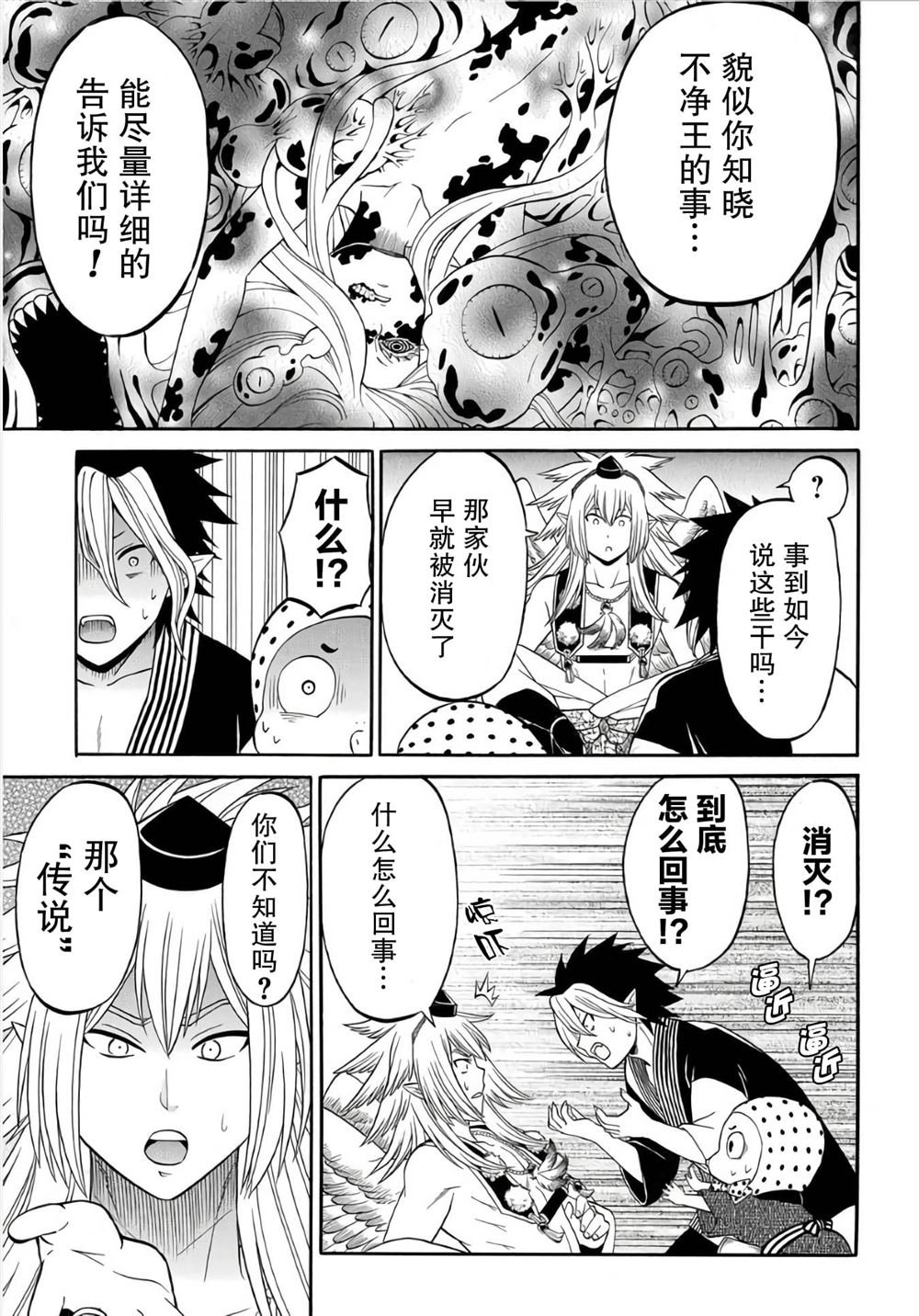 第7.2话