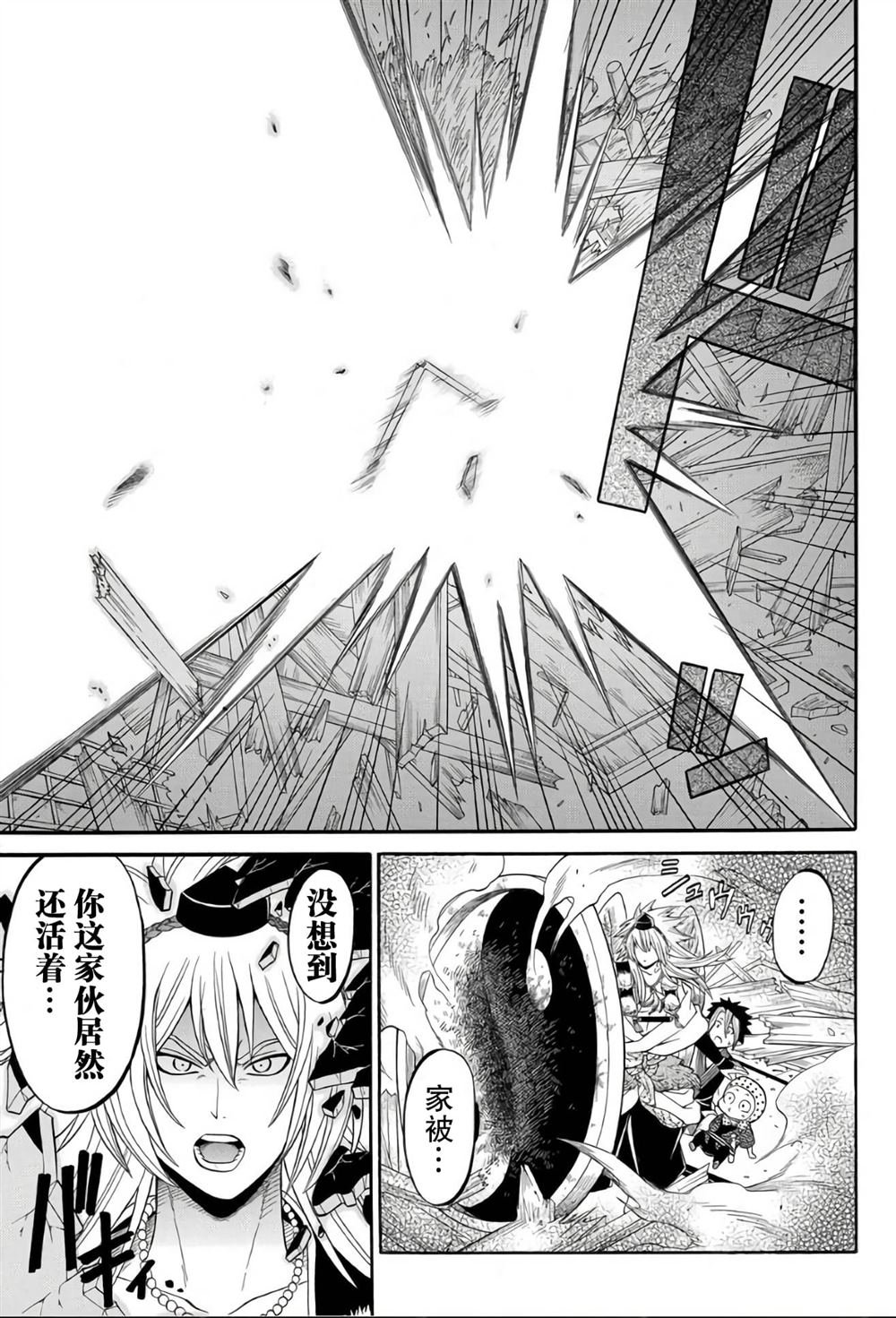 第7.2话