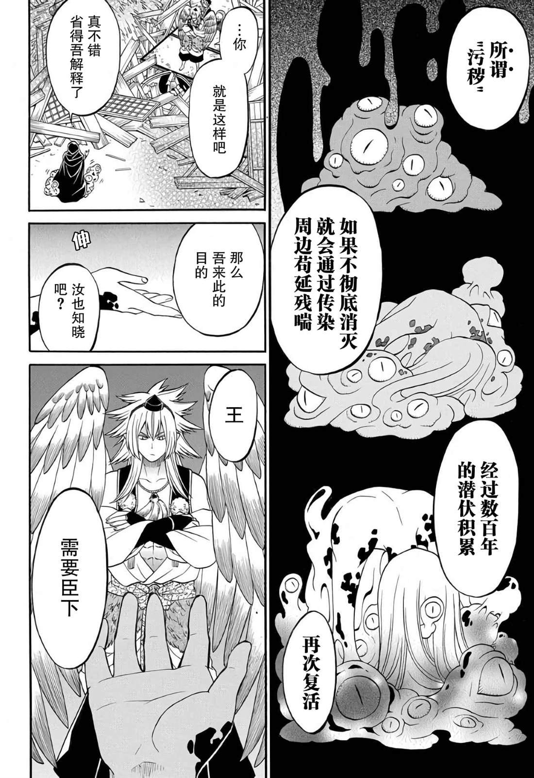 第8.1话