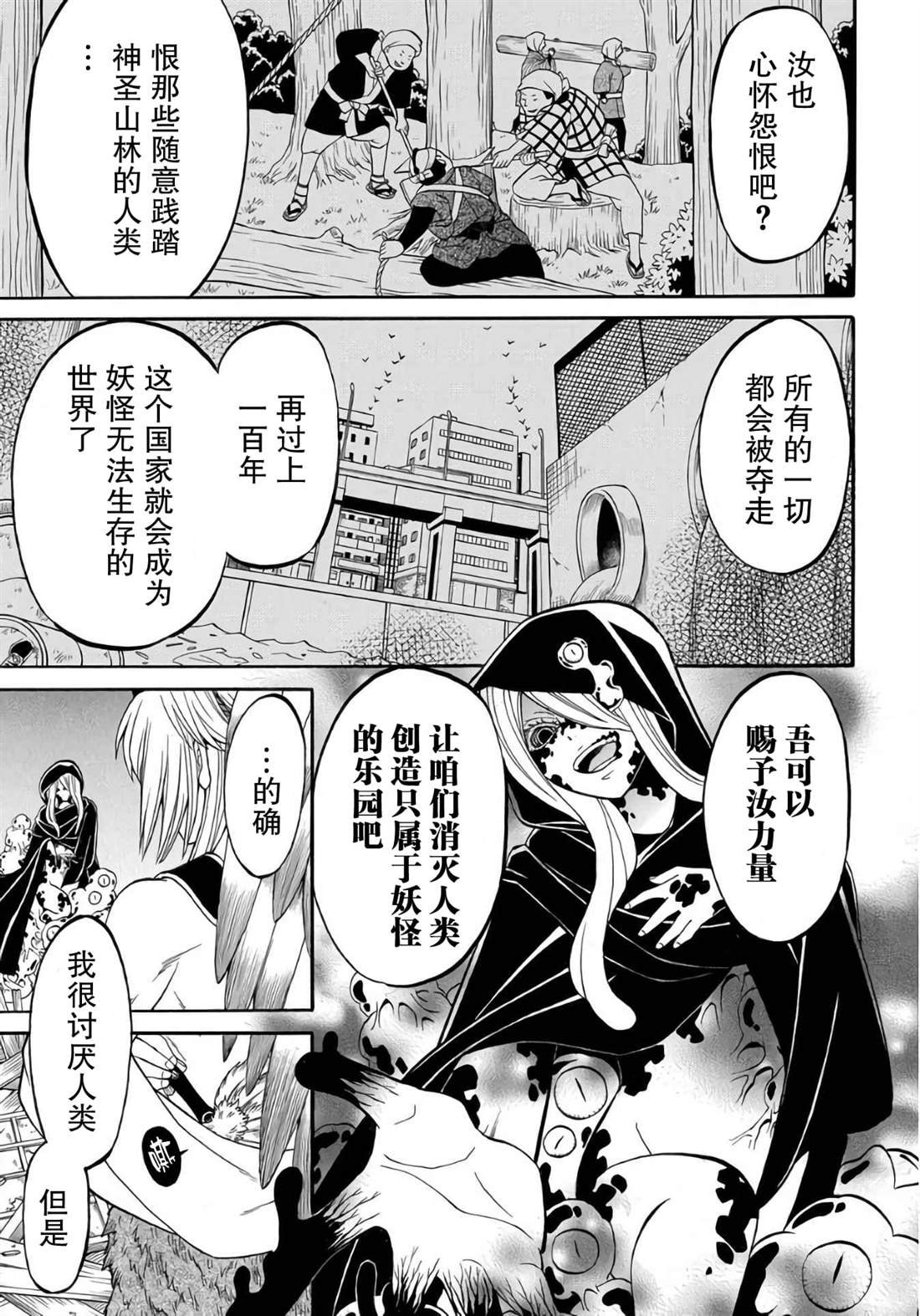 第8.1话