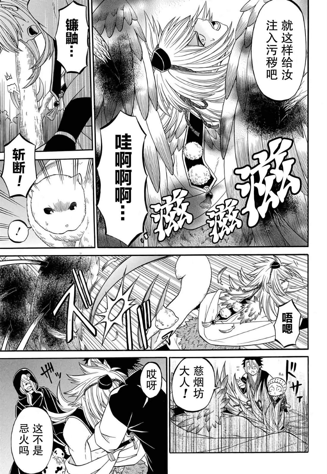 第8.1话