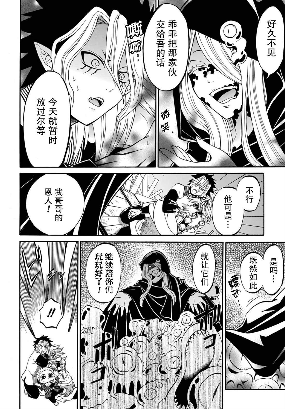 第8.1话
