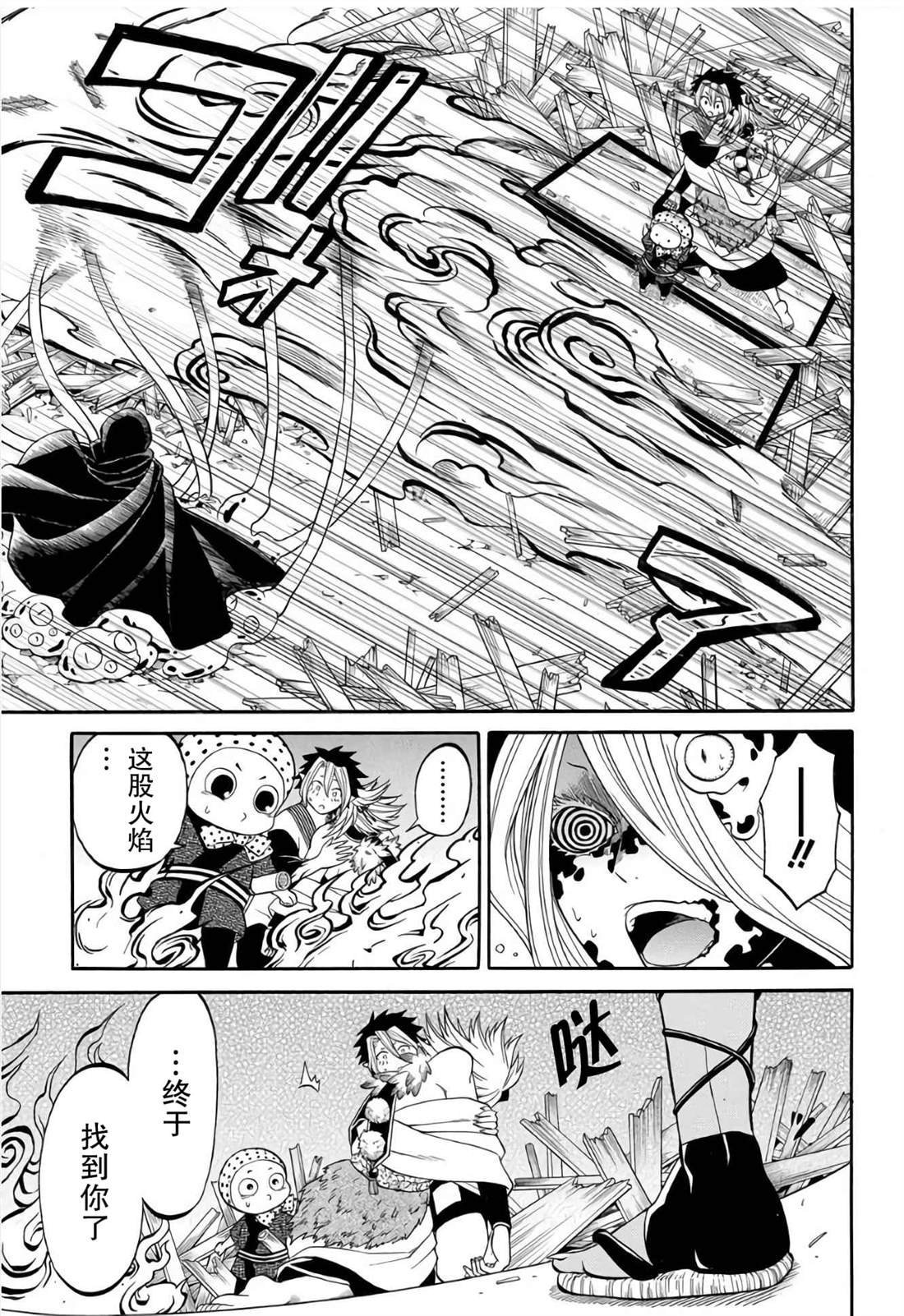 第8.1话
