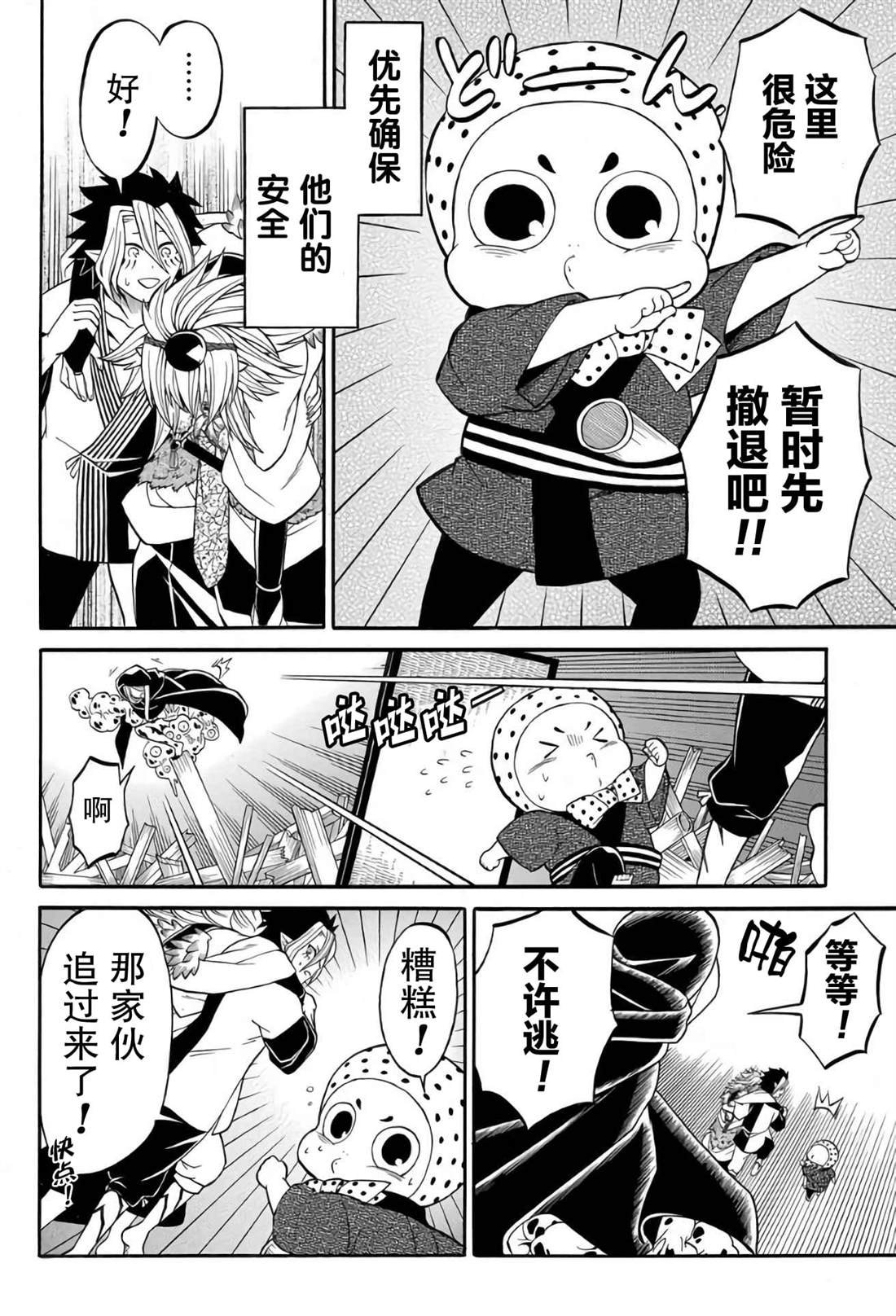 第8.1话