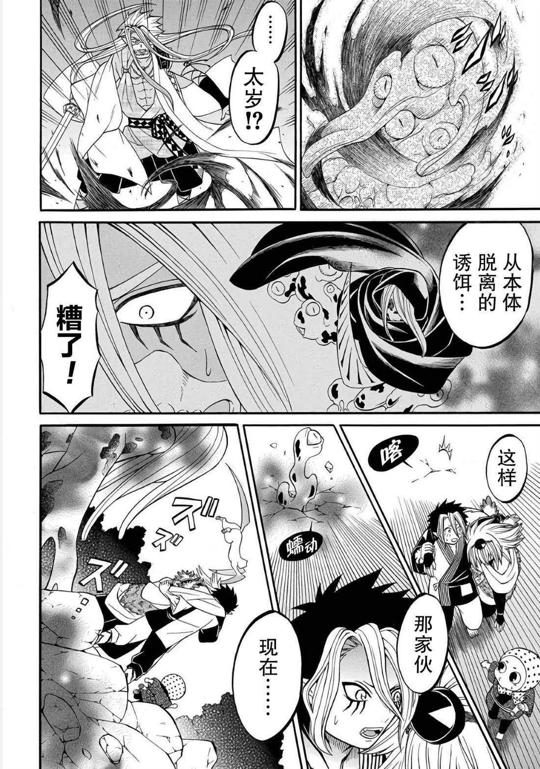 第8.1话