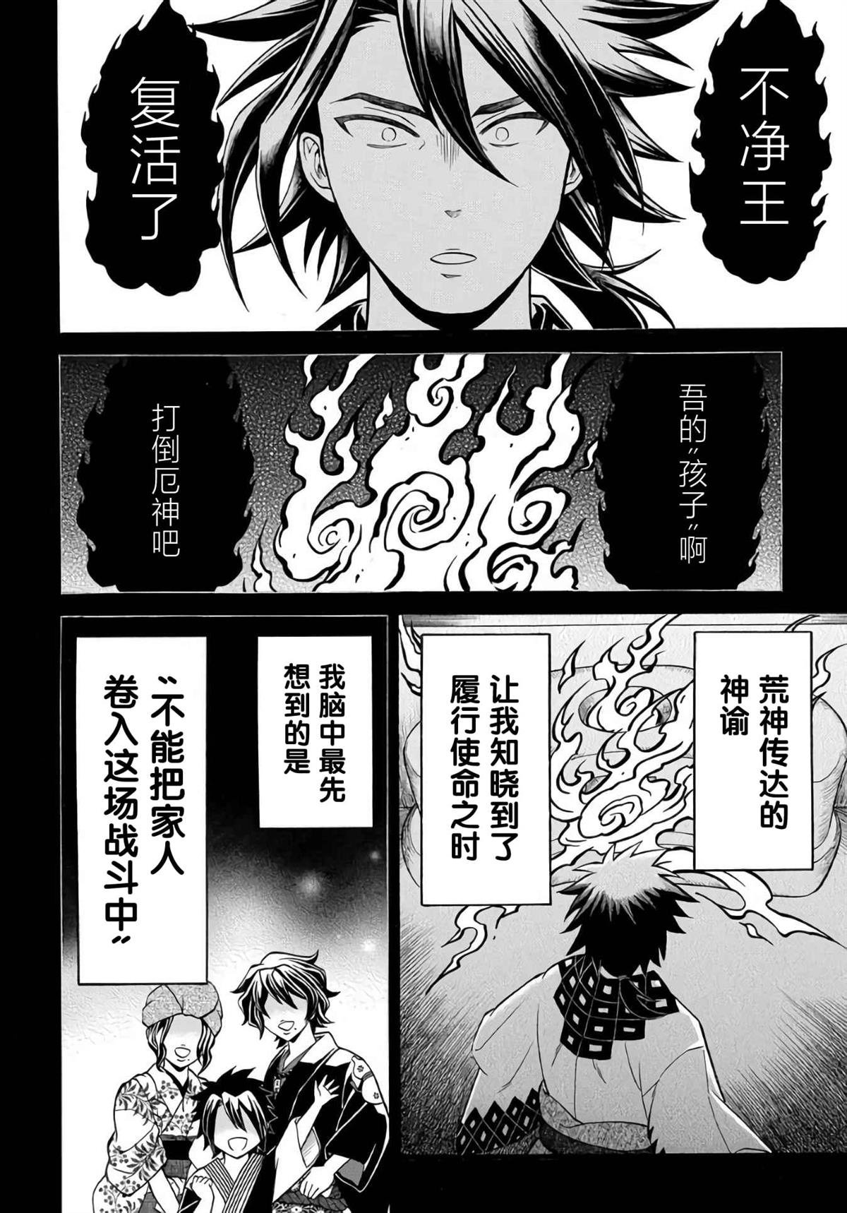 第8.2话