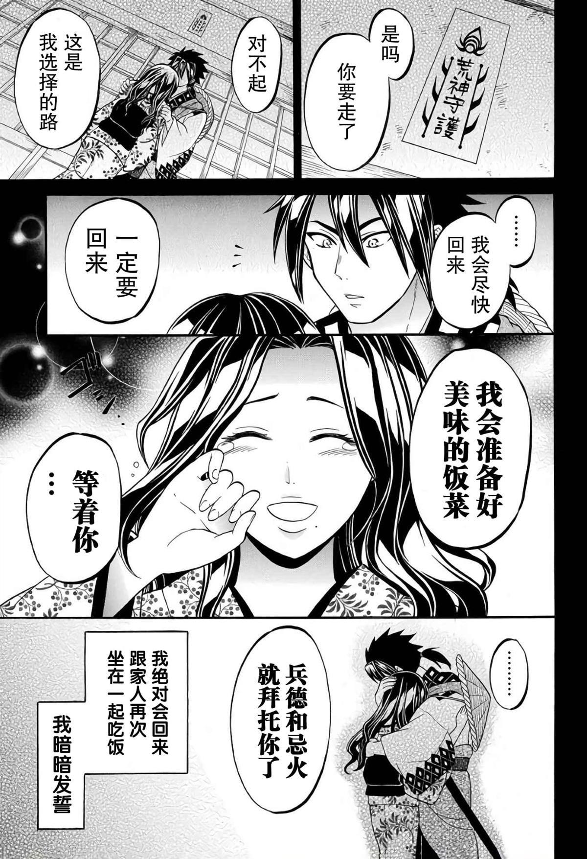 第8.2话
